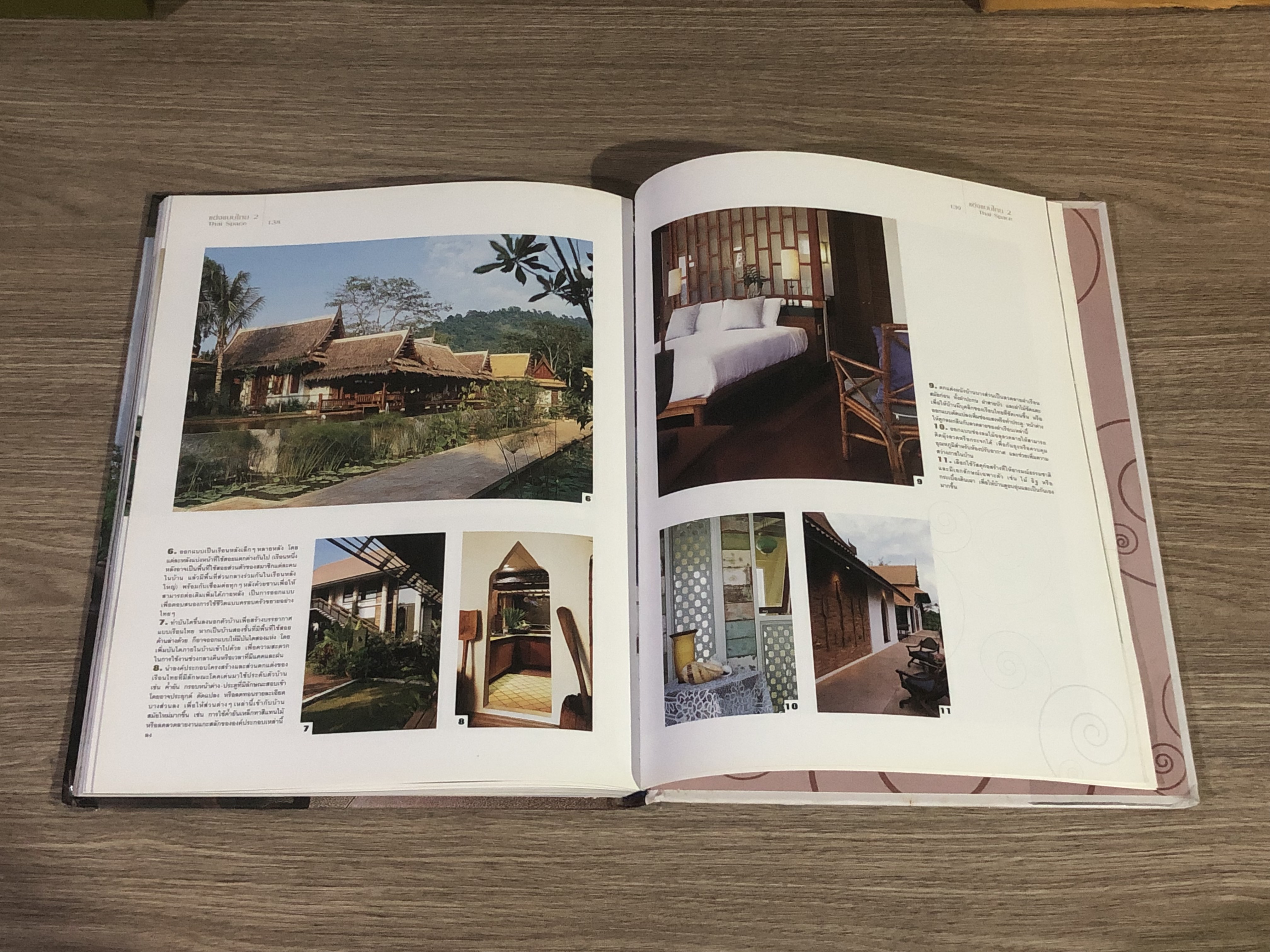 แต่งแบบไมทย 2 : บ้านและสวน