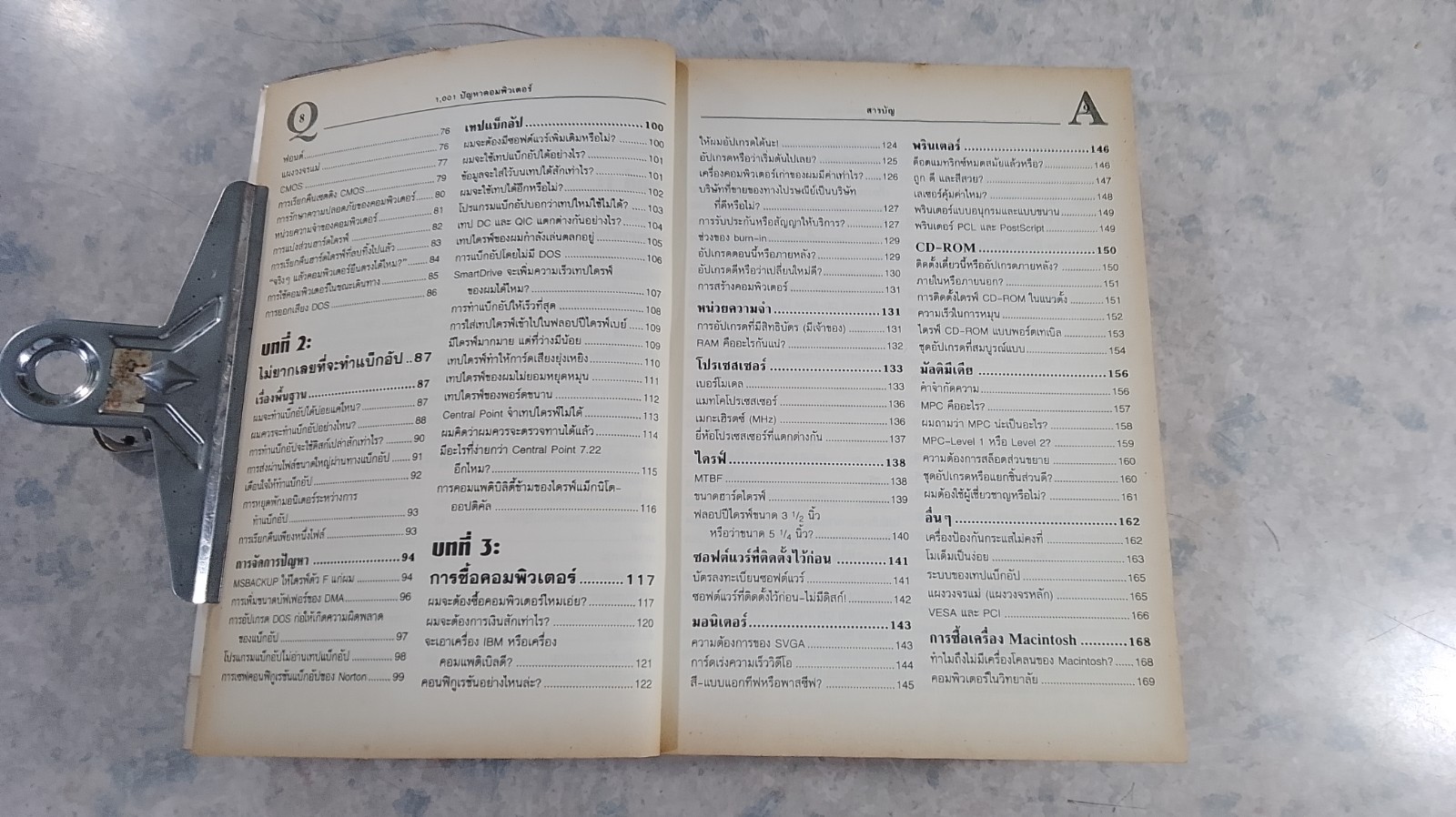 1001ปัญหาคอมพิวเตอร์ พร้อมคำตอบ / Kim Komando