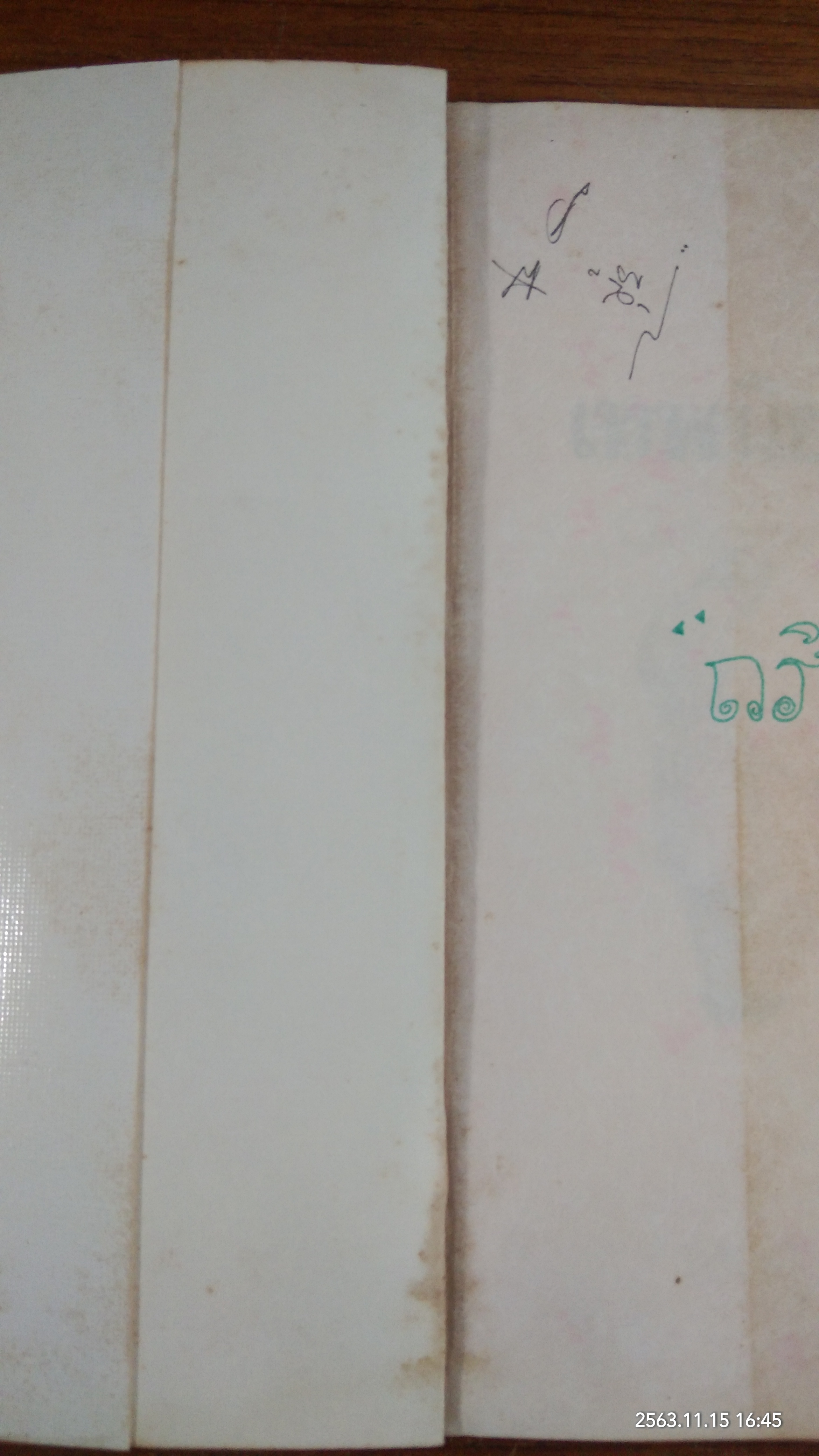 เทพนิยายกริมม์ (สภาพไม่สมบูรณ์) / วัชรินทร์ อำพัน แปล