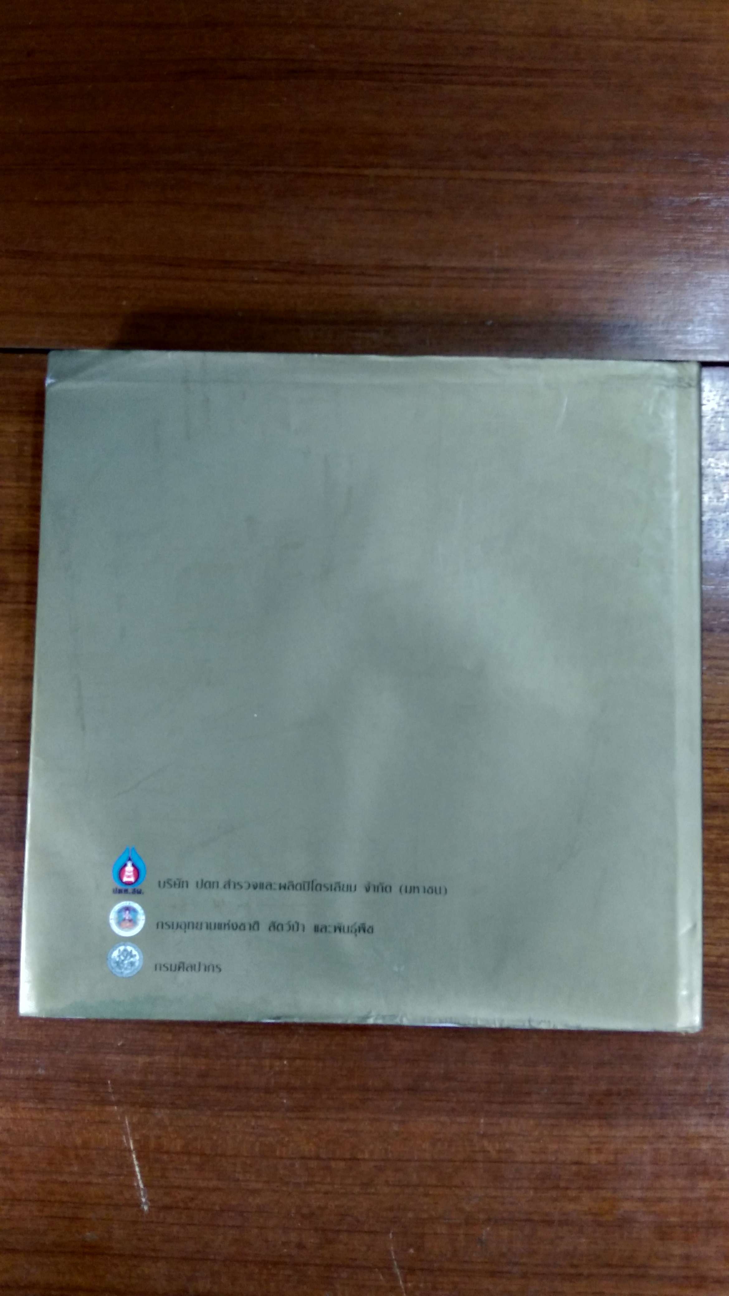 มรดกไทย มรดกโลก