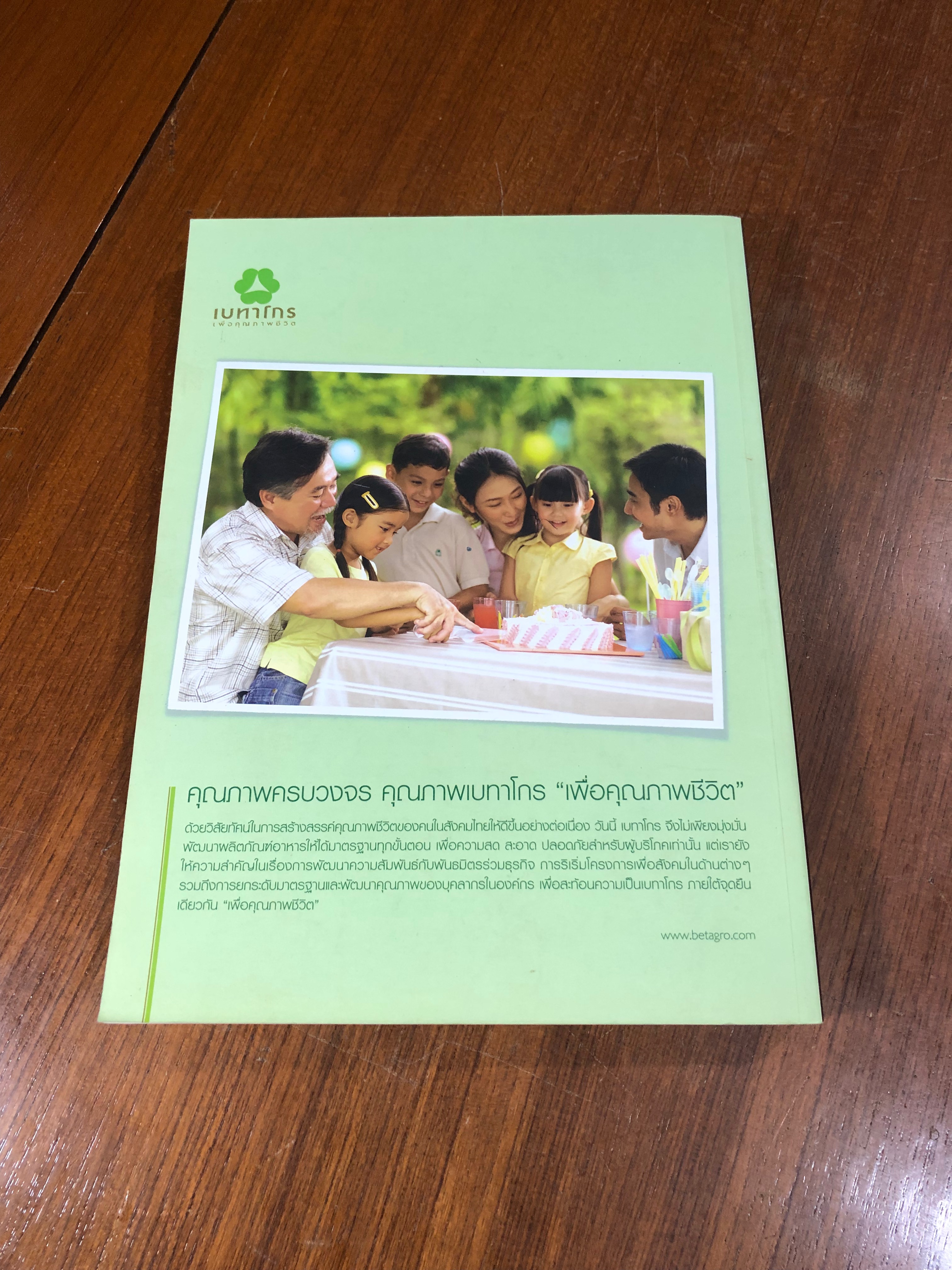 วันนักข่าว 5 มีนาคม 2551 : ครูนักข่าว