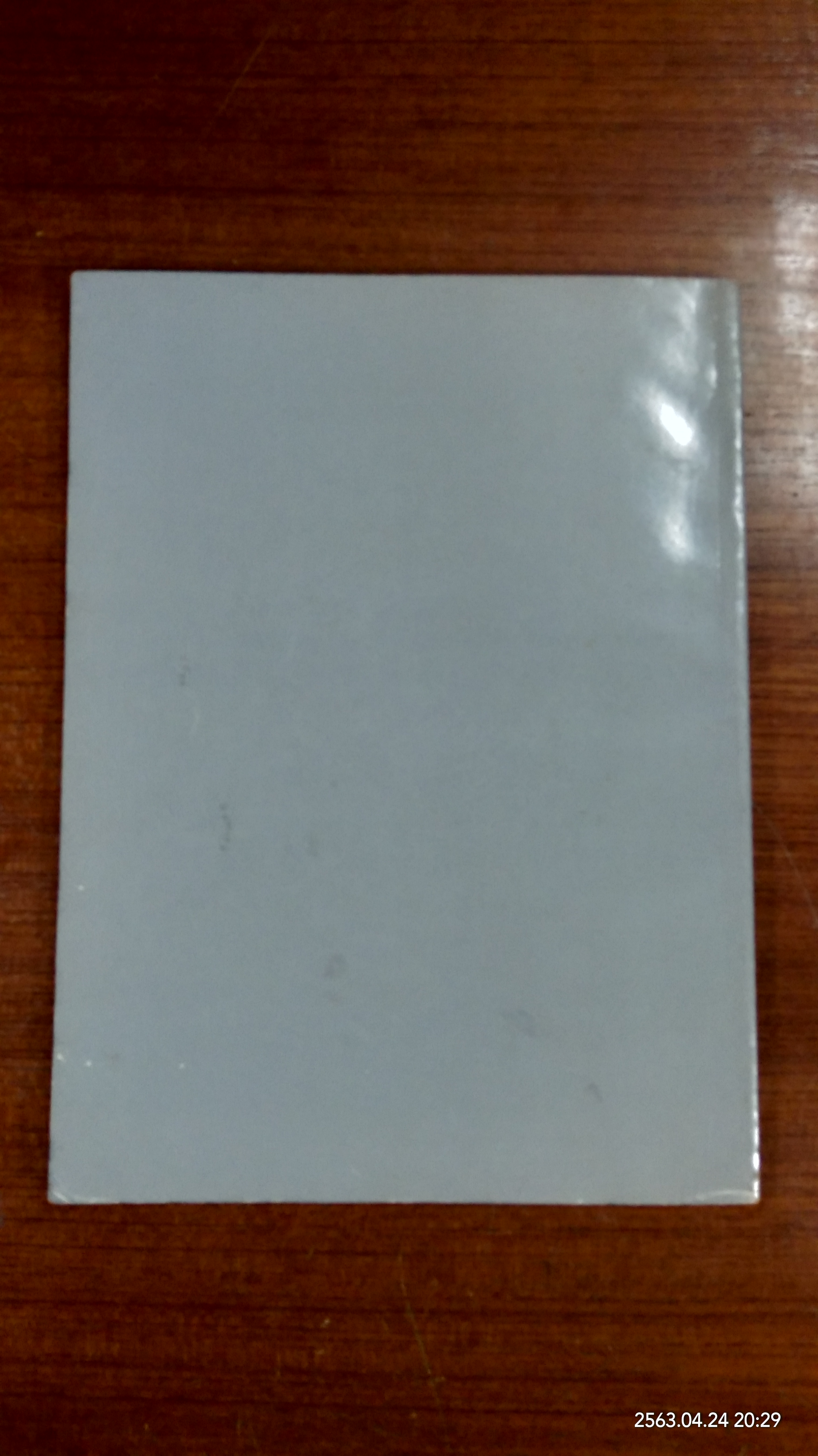 อนุสรณ์ในงานฌาปนกิจศพ คุณแม่พวงศรี วินิจฉัยกุล