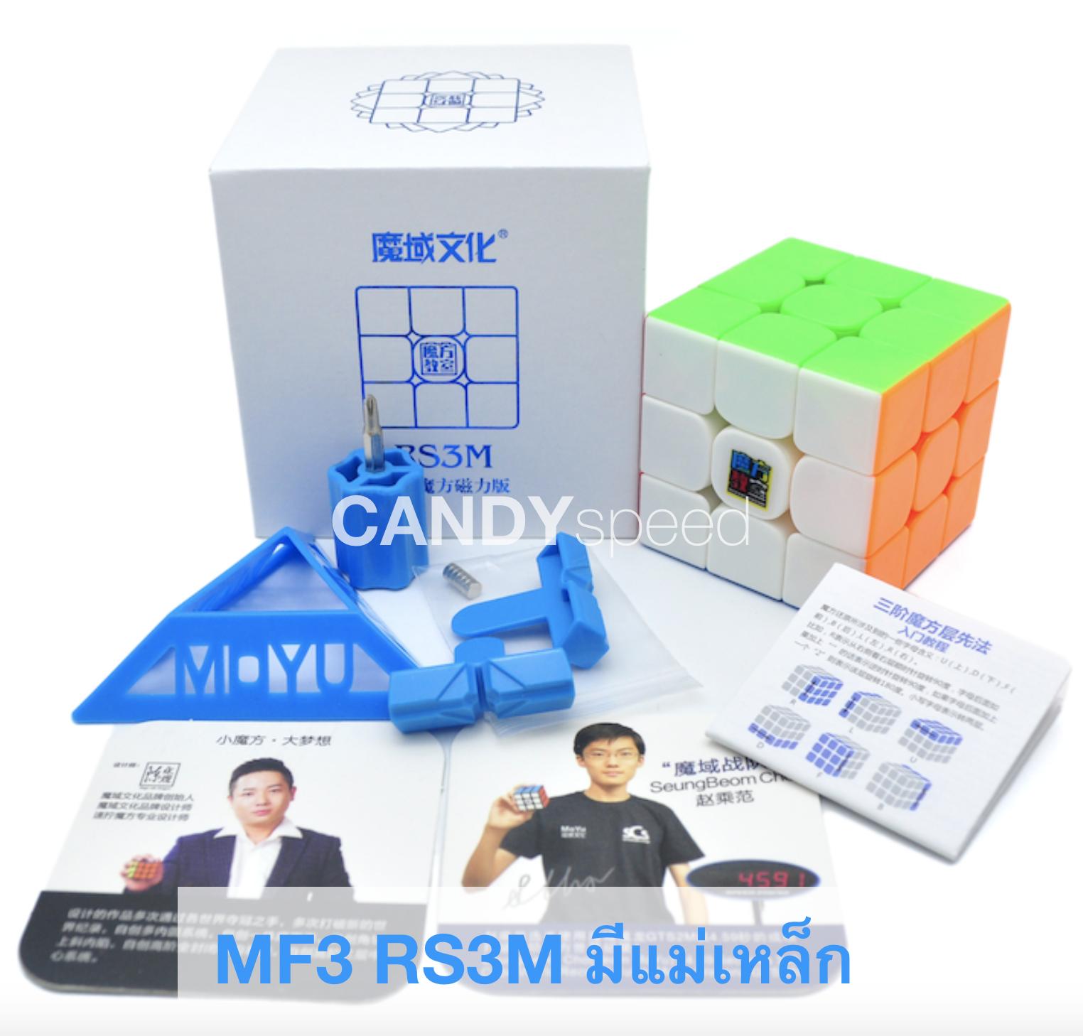 รูบิค Rubik MF3RS3M 3x3 มีแม่เหล็ก