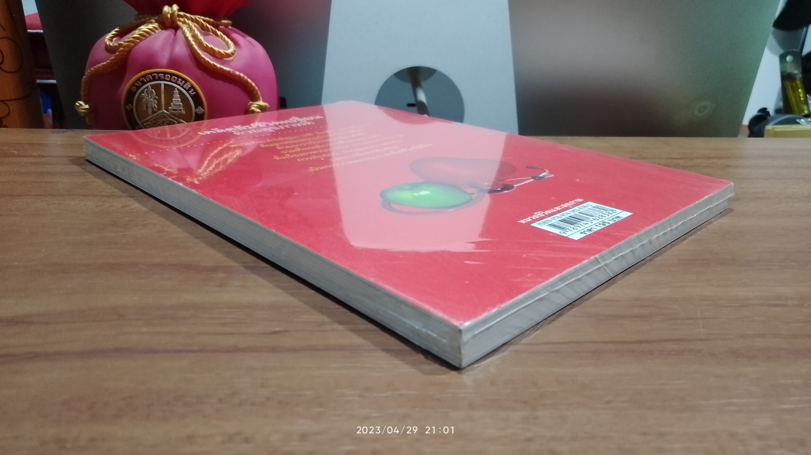 เคล็ดลับชีวิตเปลี่ยนด้วยสุขภาพดี / ช่อเพชร จิตรสกุล เอื้ออาภรณ์