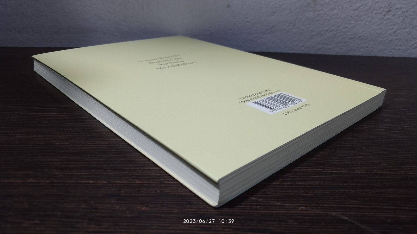 เจ้าชายน้อย / อองตวน เดอ แซงเตก-ซูเปรี