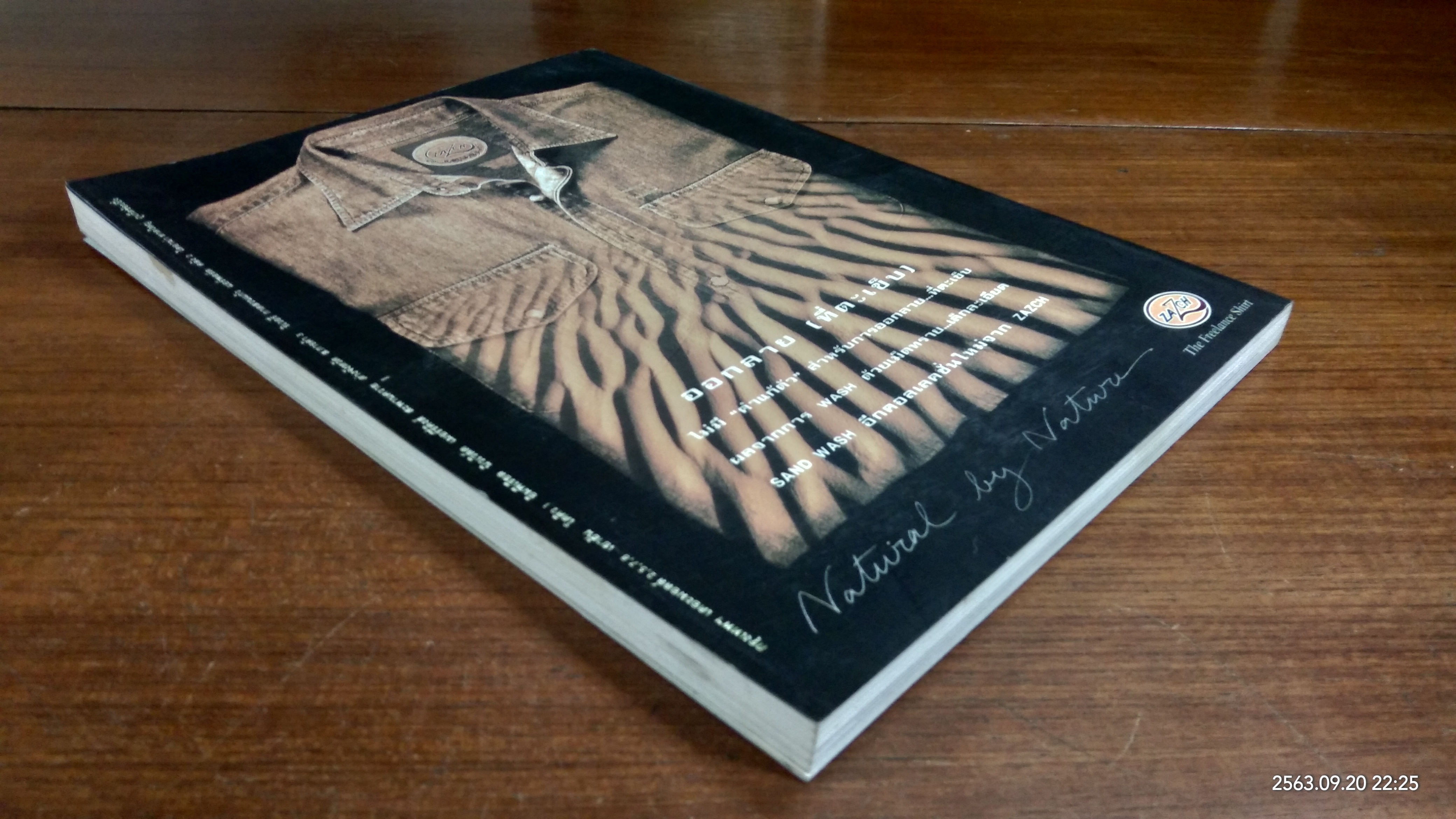 ศิลปวัฒนธรรม : ปีที่ 17 ฉบับที่ 10