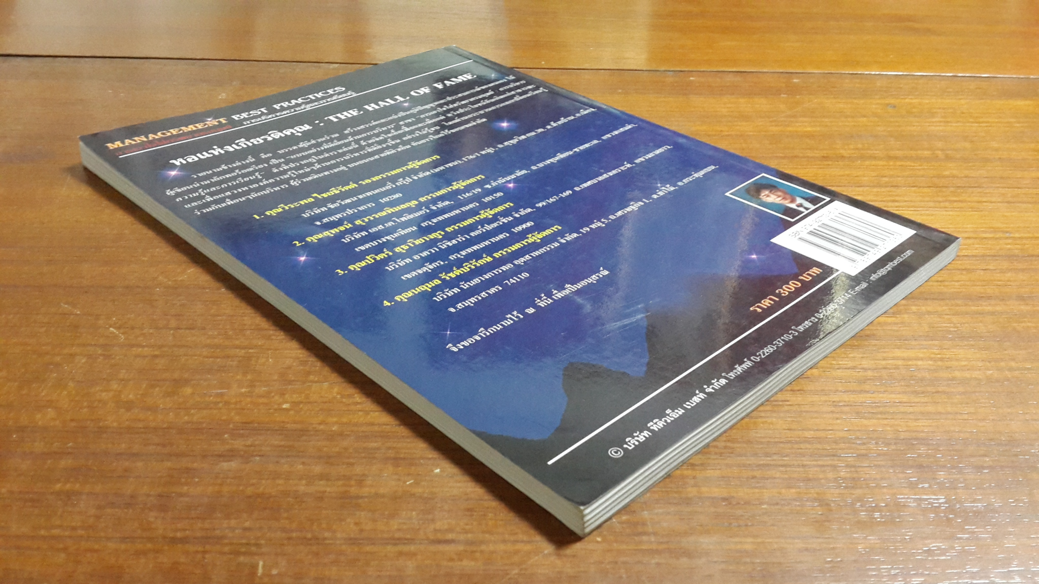 การเอาใจใส่ทรัพยากรมนุษย์ : การบริหารความรู้และการเรียนรู้ / ดร.วีรพจน์ ลือประสิทธิ์สกุล