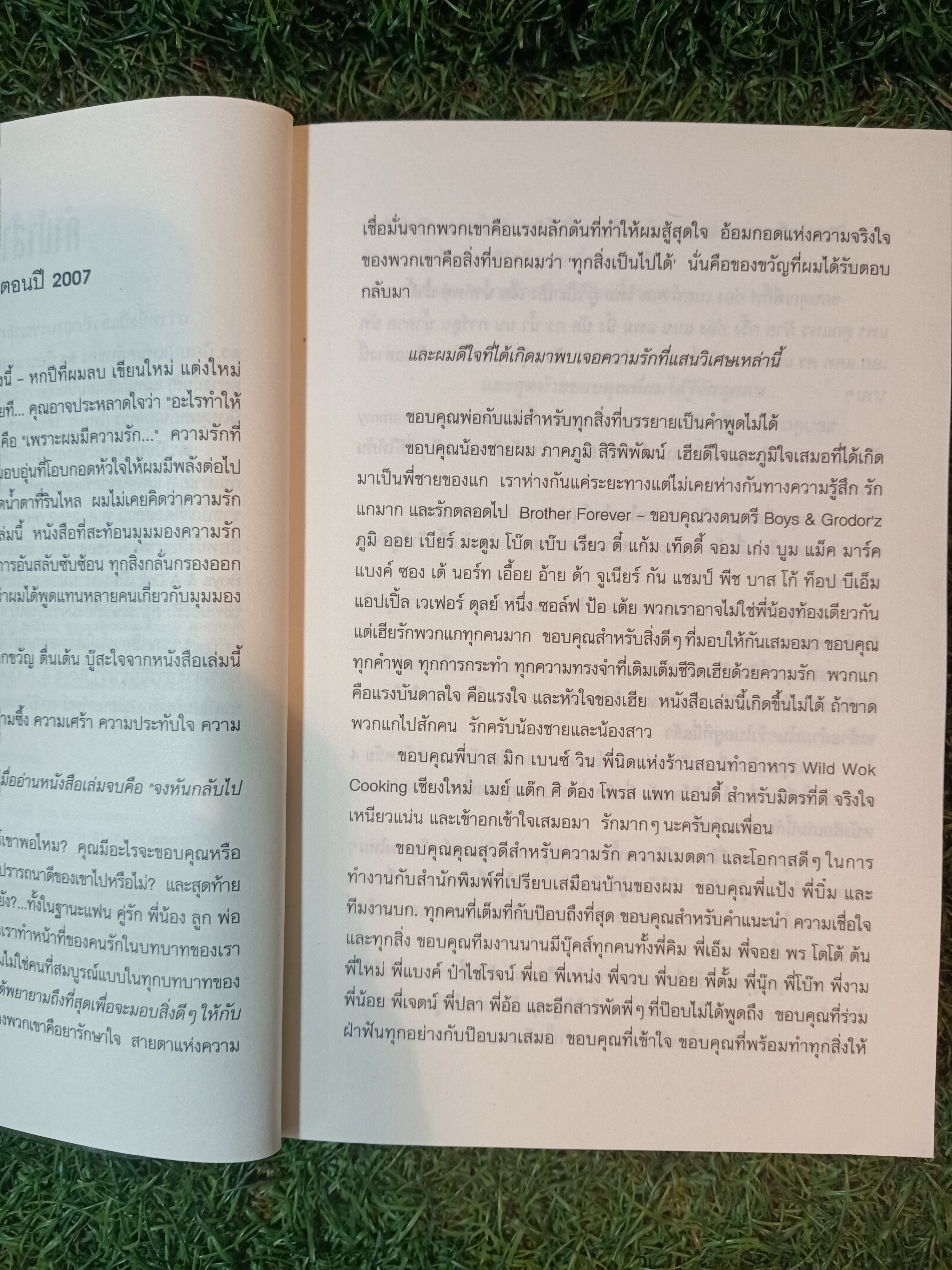 Boys & A Doll บอยส์แอนด์อะดอลล์ / DR.POP