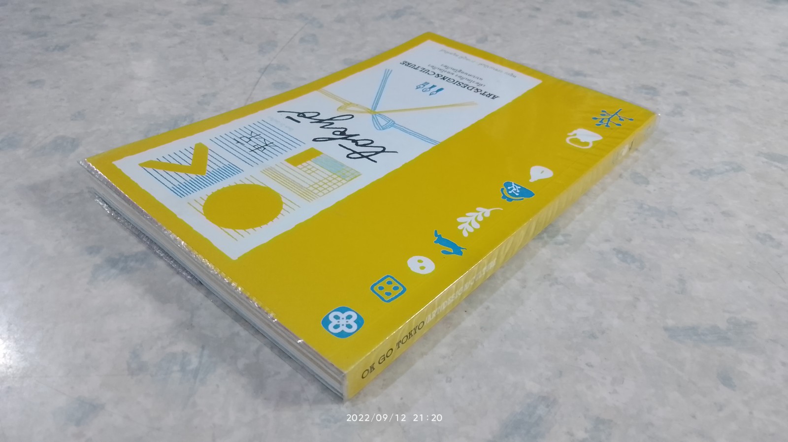 โอเค โก โตเกียว / พยูณ วรชนะนันท์