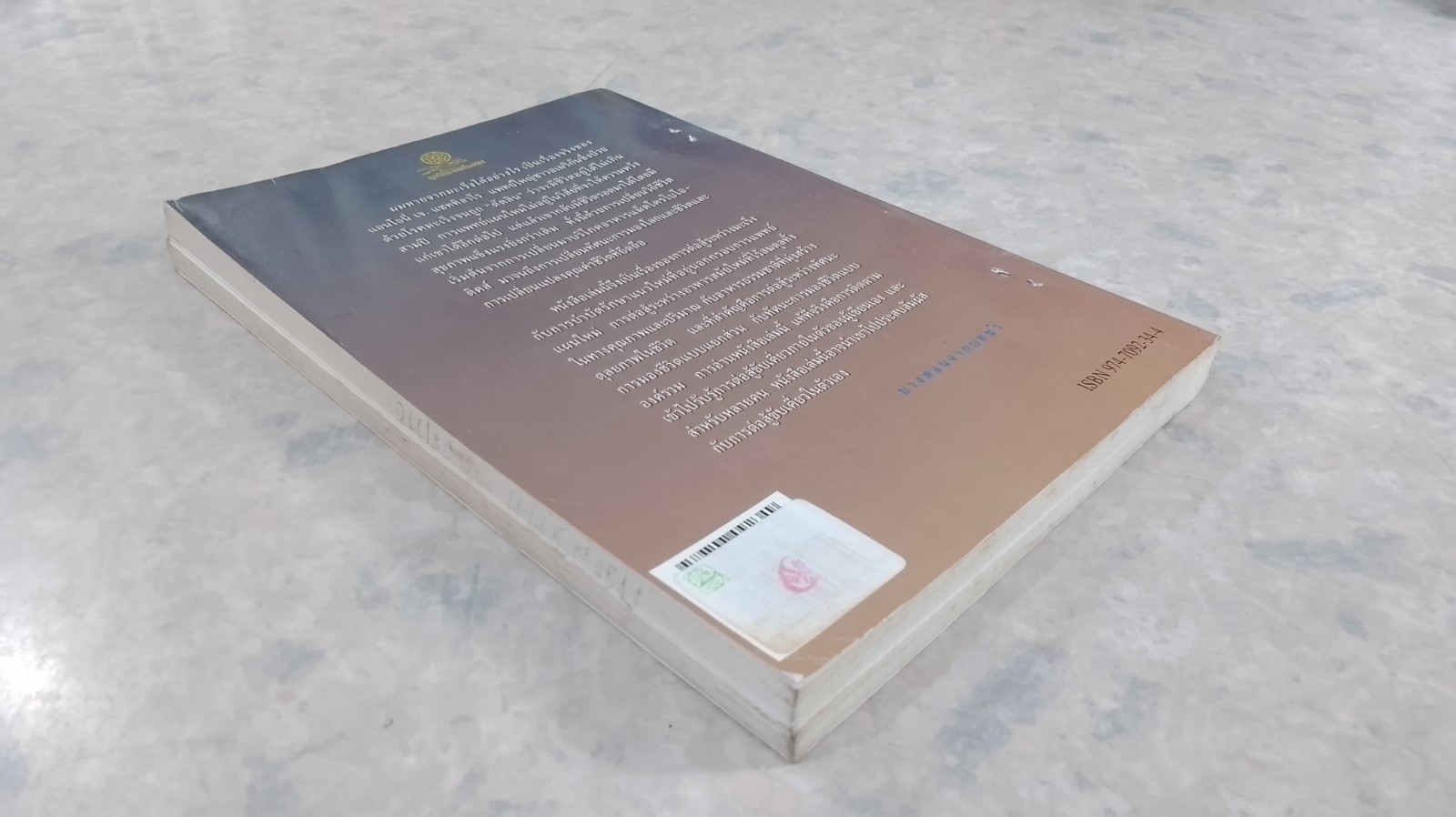 ผมหายจากมะเร็งได้อย่างไร / นพ.แอนโธนี่ เจ. แซททิลาโร (ชำรุดมีซ่อมแซม)