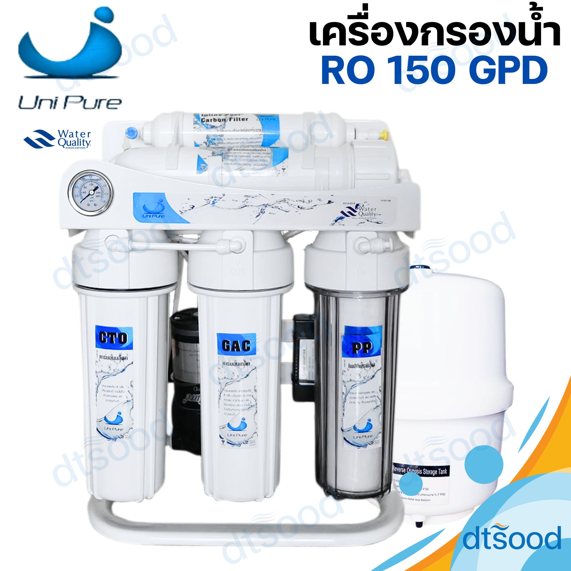 Unipure เครื่องกรองน้ำดื่ม 5 ขั้นตอน ระบบRO ขนาด 150GPD มีเกจน์วัดแรงดันน้ำ ครบชุดพร้อมใช้งาน