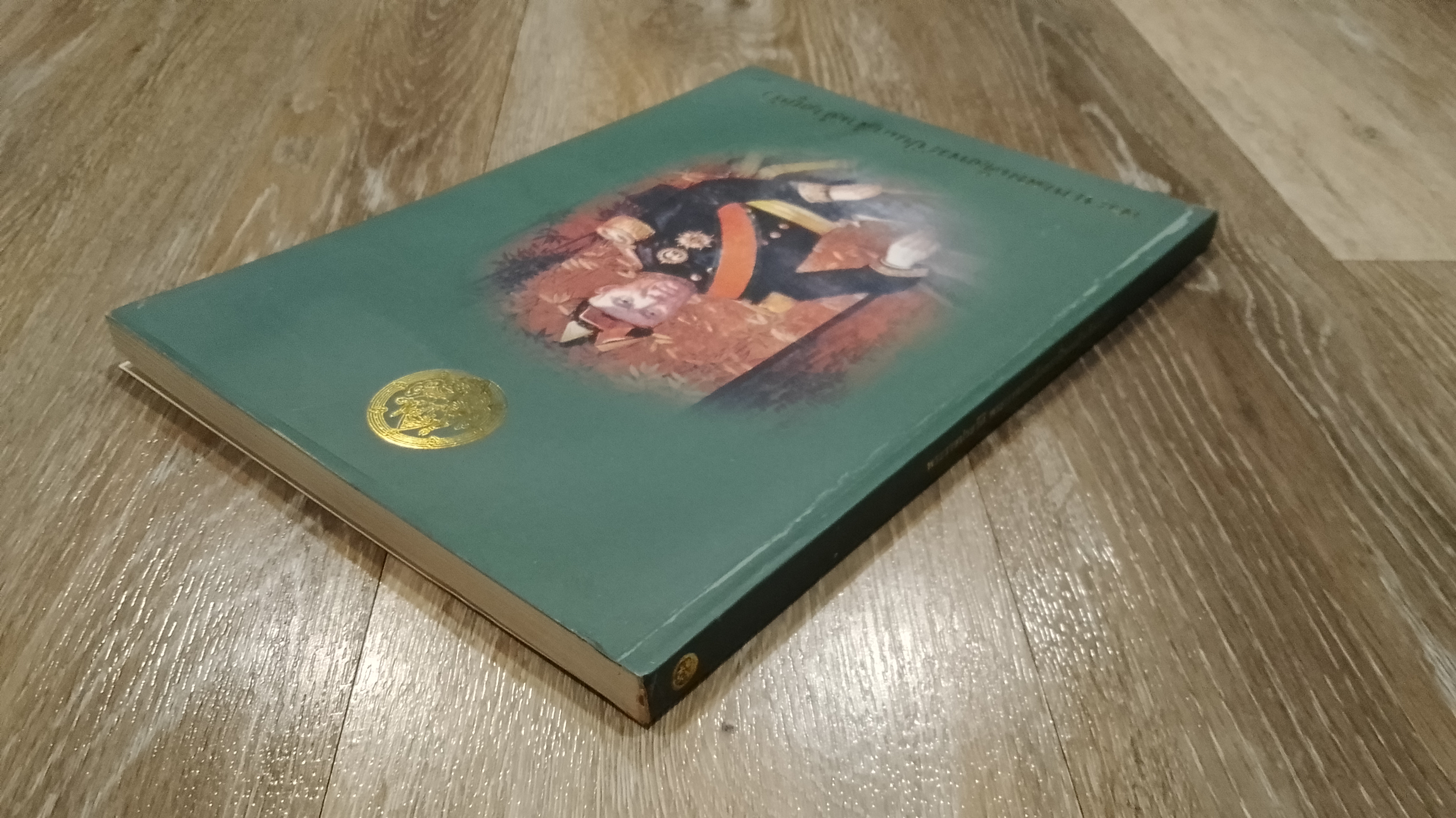 พระราชประวัติ พระบาทสมเด็จพระปิ่นเกล้าเจ้าอยู่หัว (มีรอยโดนน้ำ)