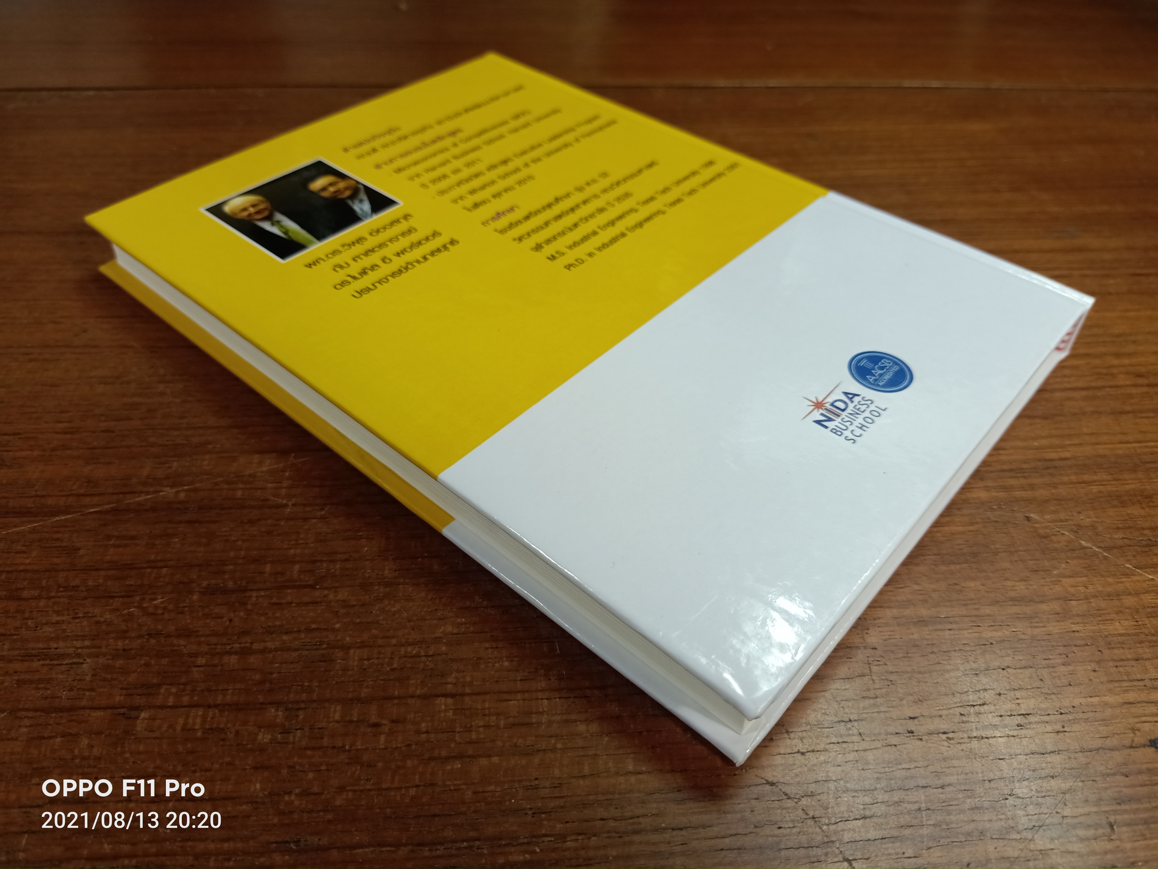 กลยุทธ์คืออะไร? What is STRATEGY / ผศ.ดร.วิพุธ อ่องสกุล