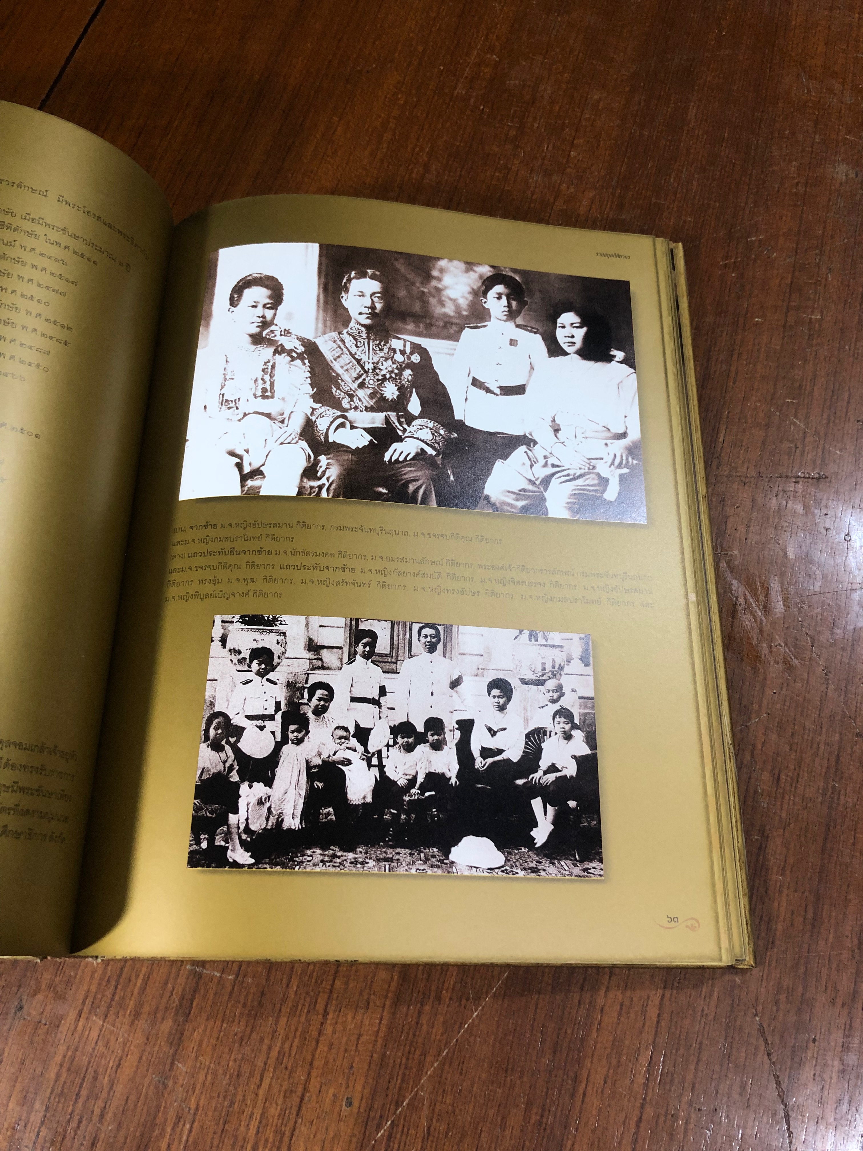 สิรินวมินทร์บรมราชินีนาถ