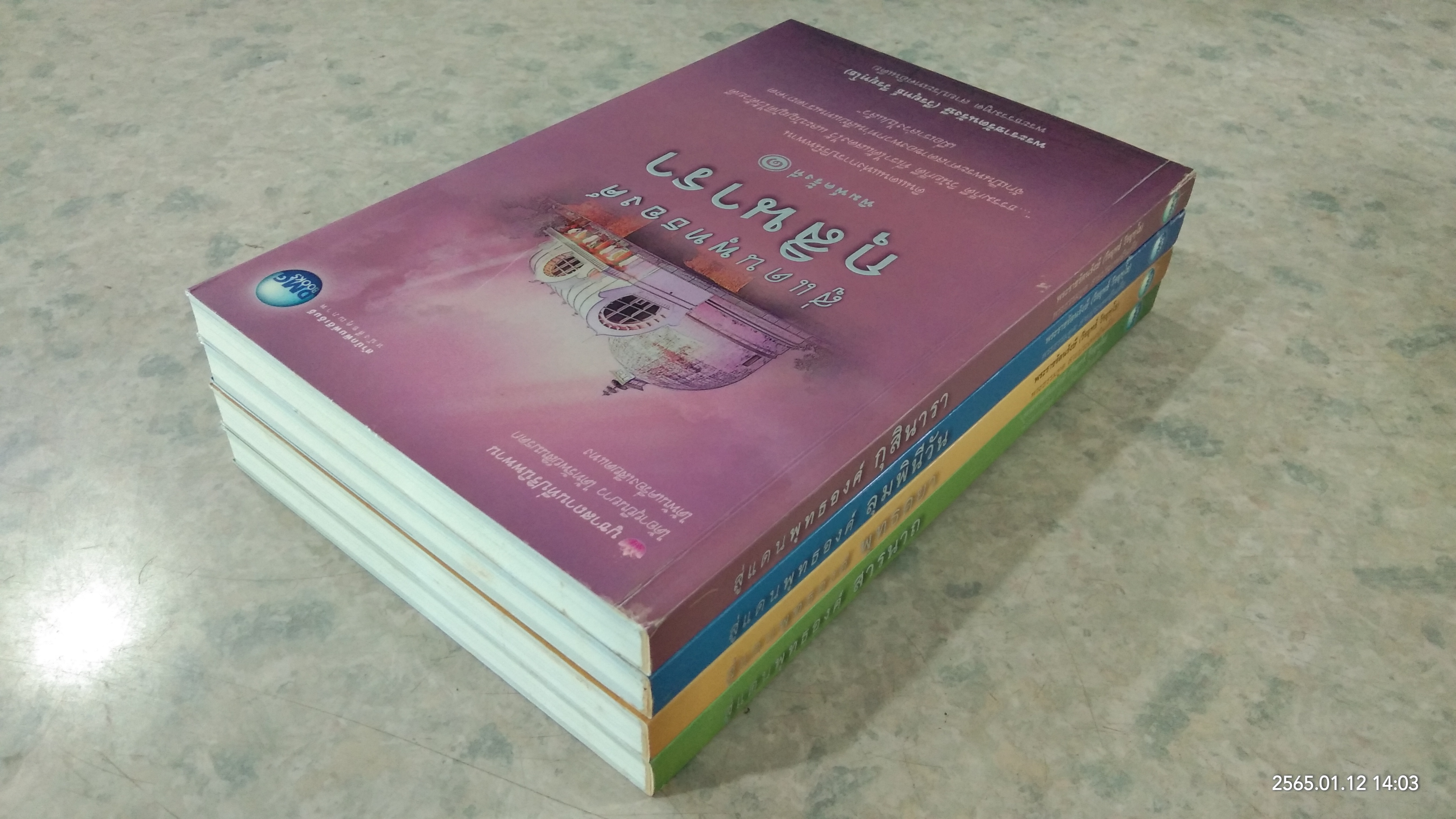 สู่แดนพุทธองค์ (1ชุด4เล่ม) / พระราชรัตนรังษี (วีรยุทธ์ วีรยุทฺโธ)