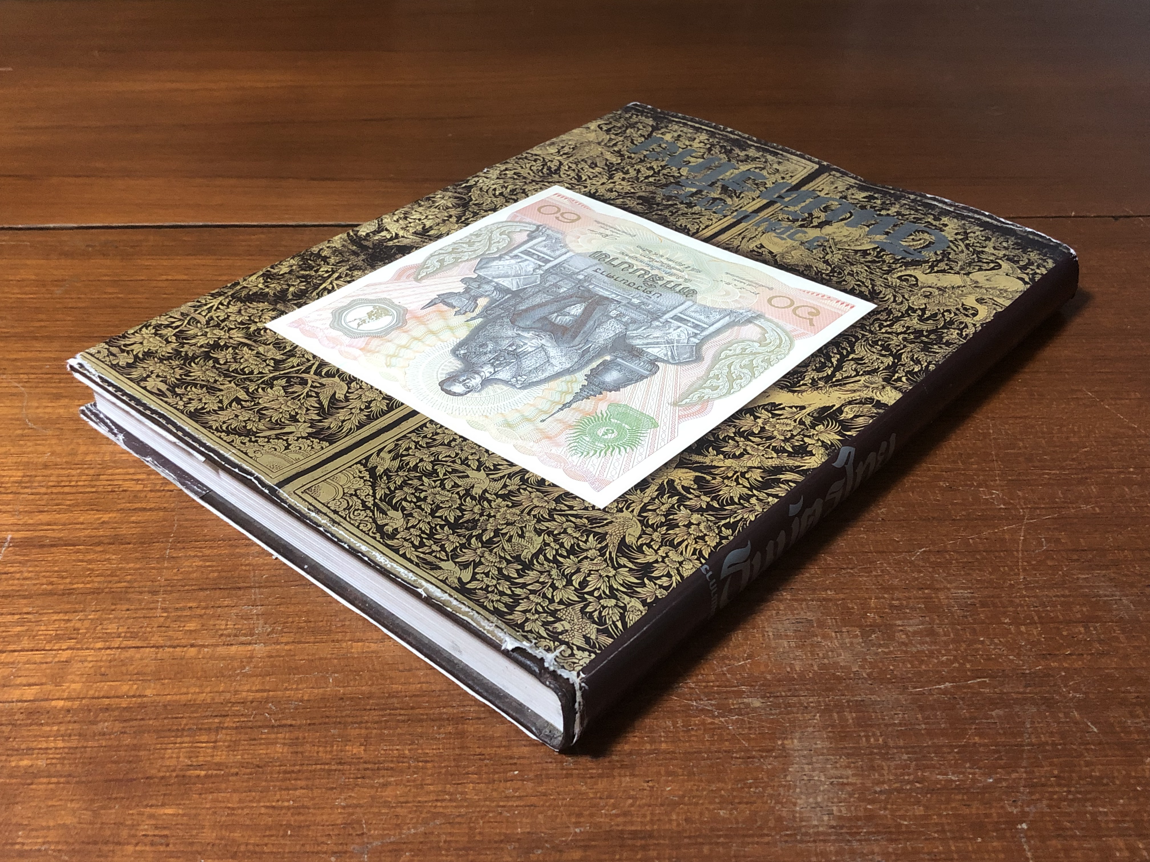 วิวัฒนาการธนบัตรไทย