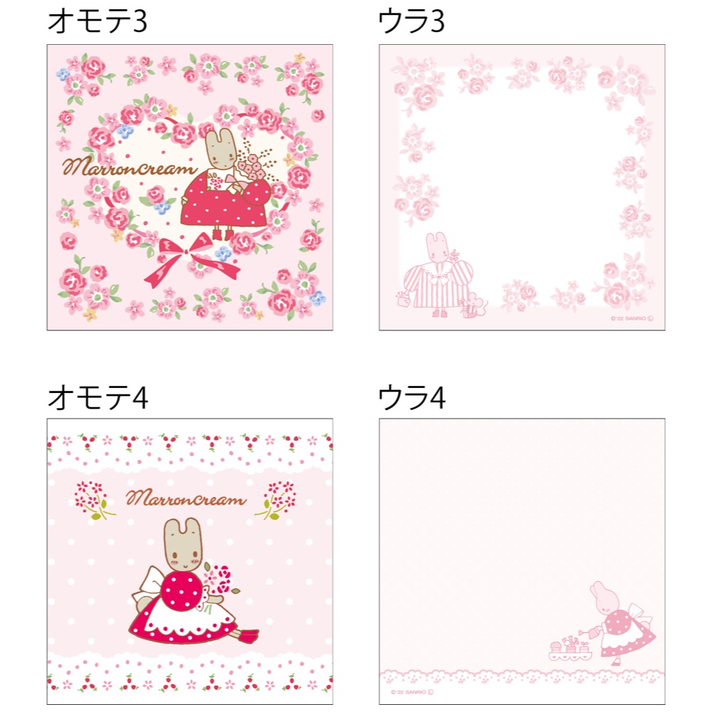 สมุดฉีก Sanrio Characters Retro Collection แบบ Marron Cream ขนาด 9.5 x 9.5 x 1 ซม. มี 4 ลาย รวม 100 แผ่น