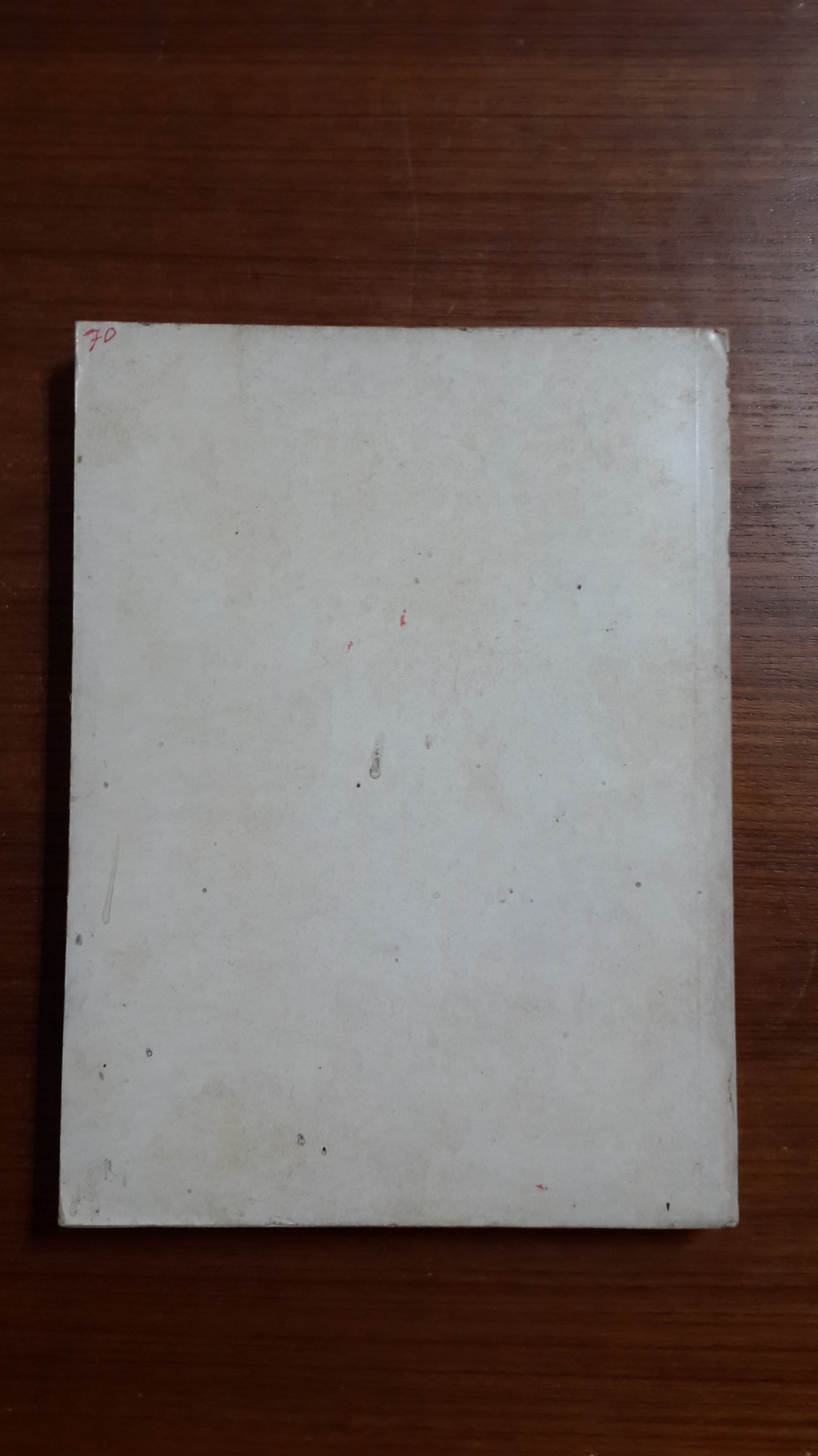 พิมพ์เป็นอนุสรณ์ในงานพระราชทานเพลิงศพ คุณหญิงอารี สุตันตานนท์