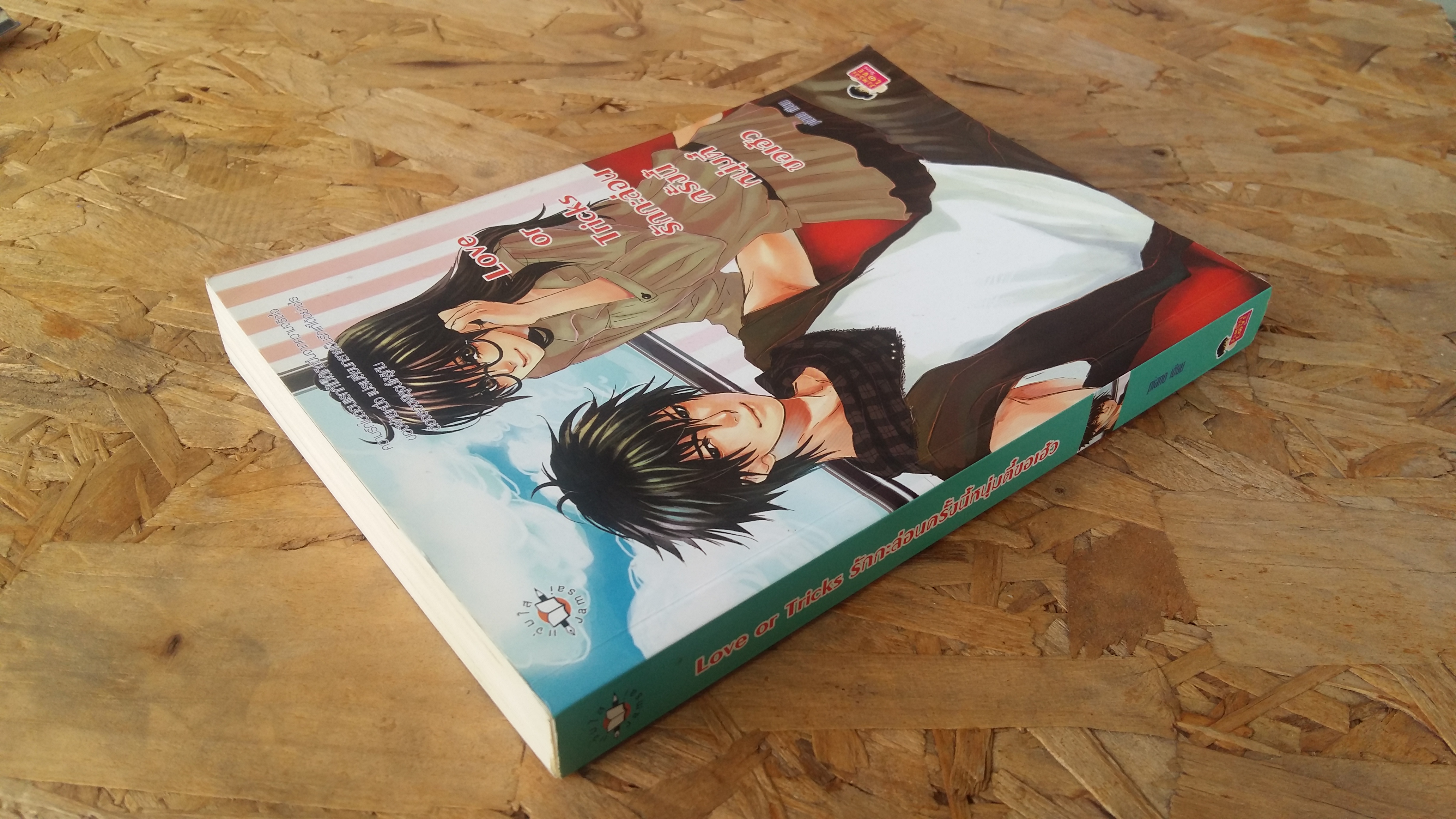 Love Tricks รักกะล่อนครั้งนี้หนุ่มตี๋ขอเฮ้ว / piano