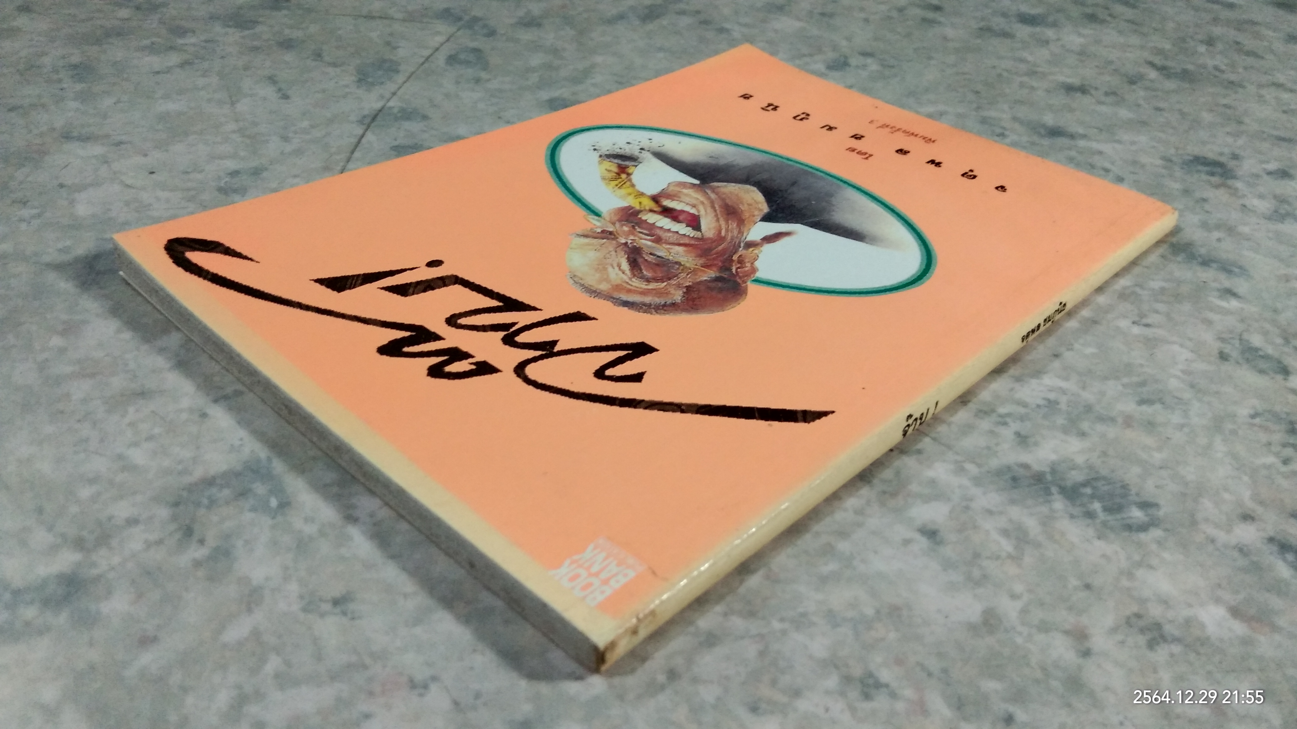 จ๊าบ / จตุพล ชมภูนิช