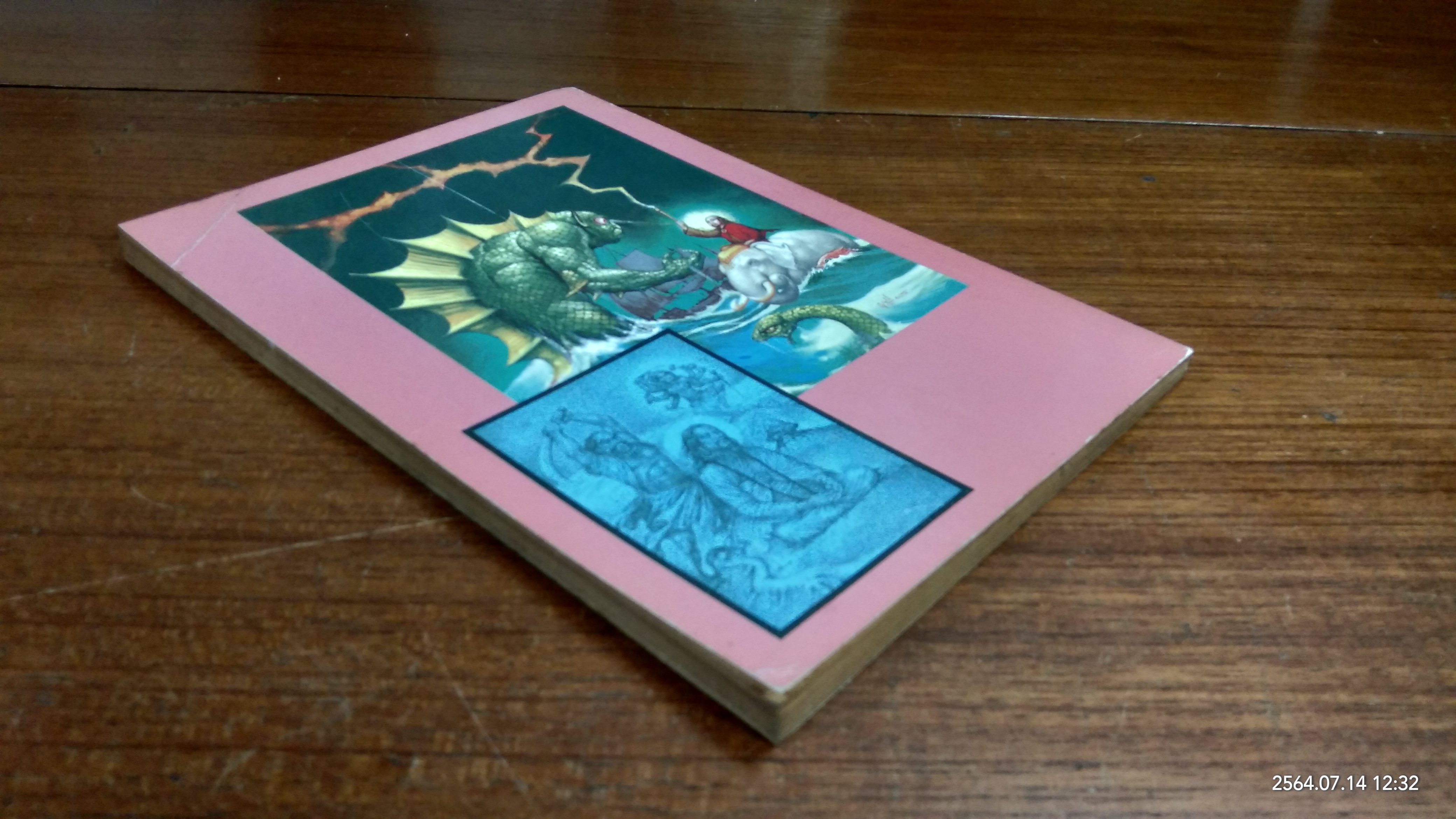 ตั๊กท้อ จอมอภินิหาร 2 แผ่นดิน เล่ม 2 / แก้วชาย ธรรมาชัย