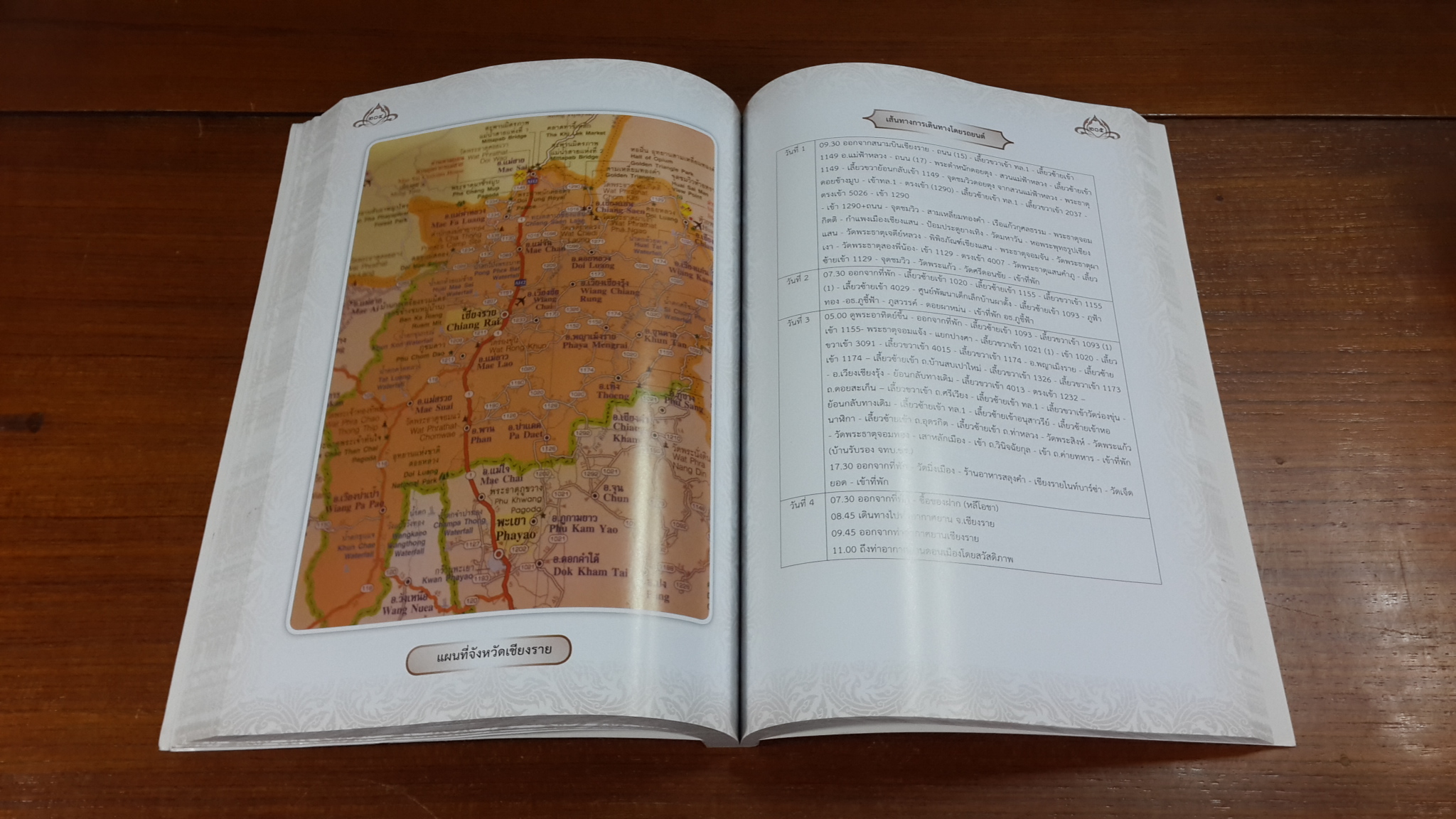 อนุสรณ์ในงานพระราชทานเพลิงศพ พลเอก วิเชียร พันธุ์มงคล