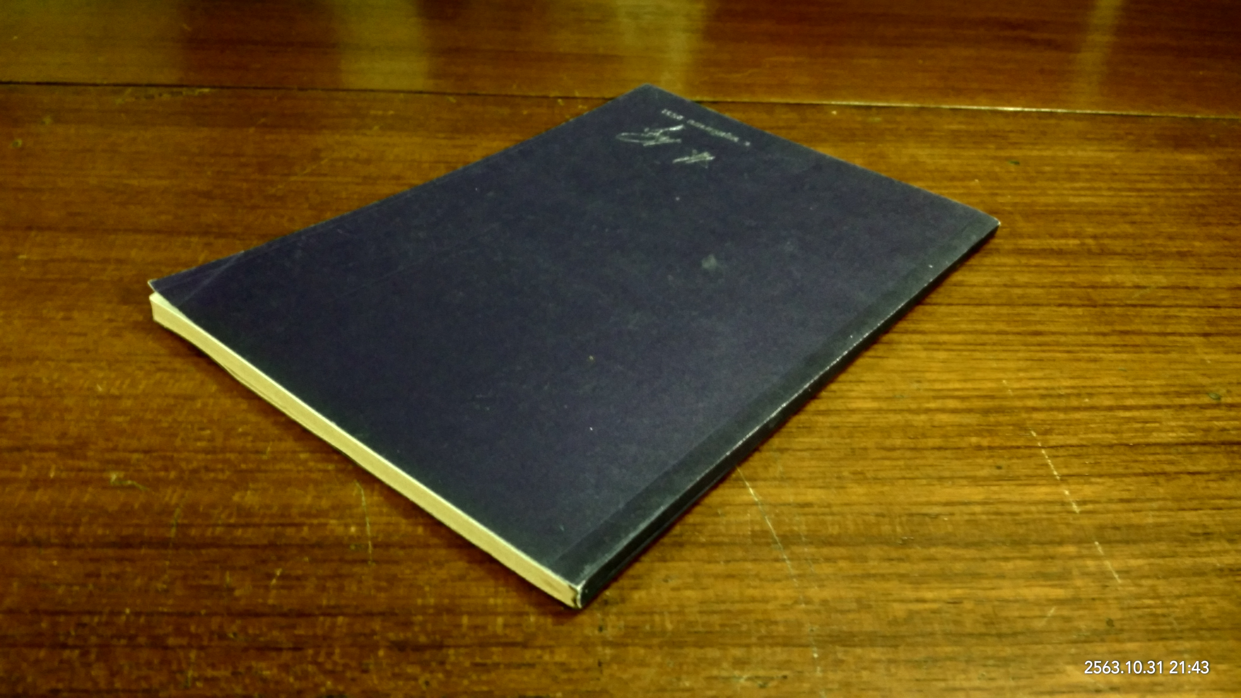 อนุสรณ์ในงานฌาปนกิจศพ นางสอิ้ง เนตตะสูต