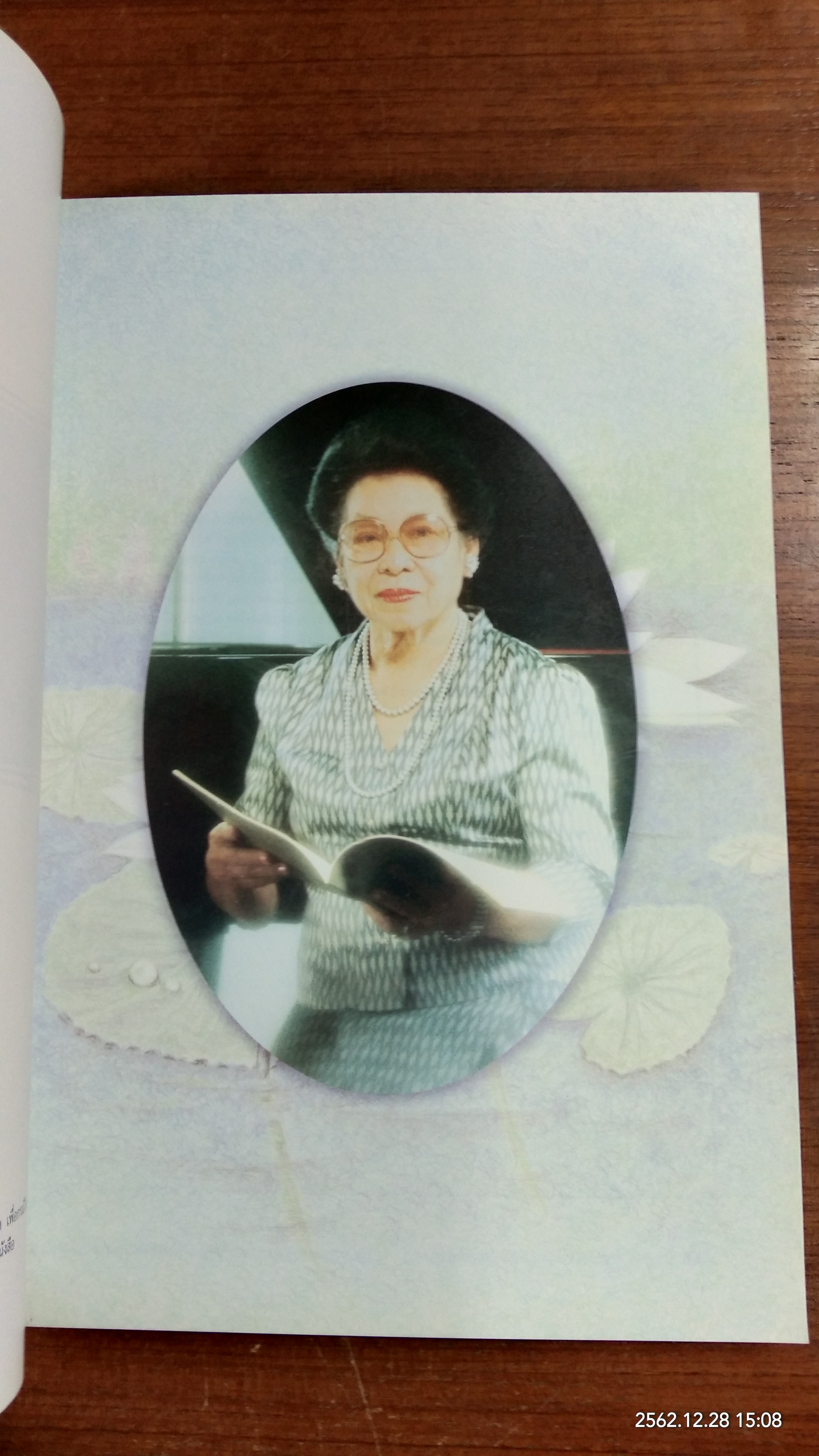 รวมผลงานเพลง ท่านผู้หญิงพวงร้อย (สนิทวงศ์) อภัยวงศ์