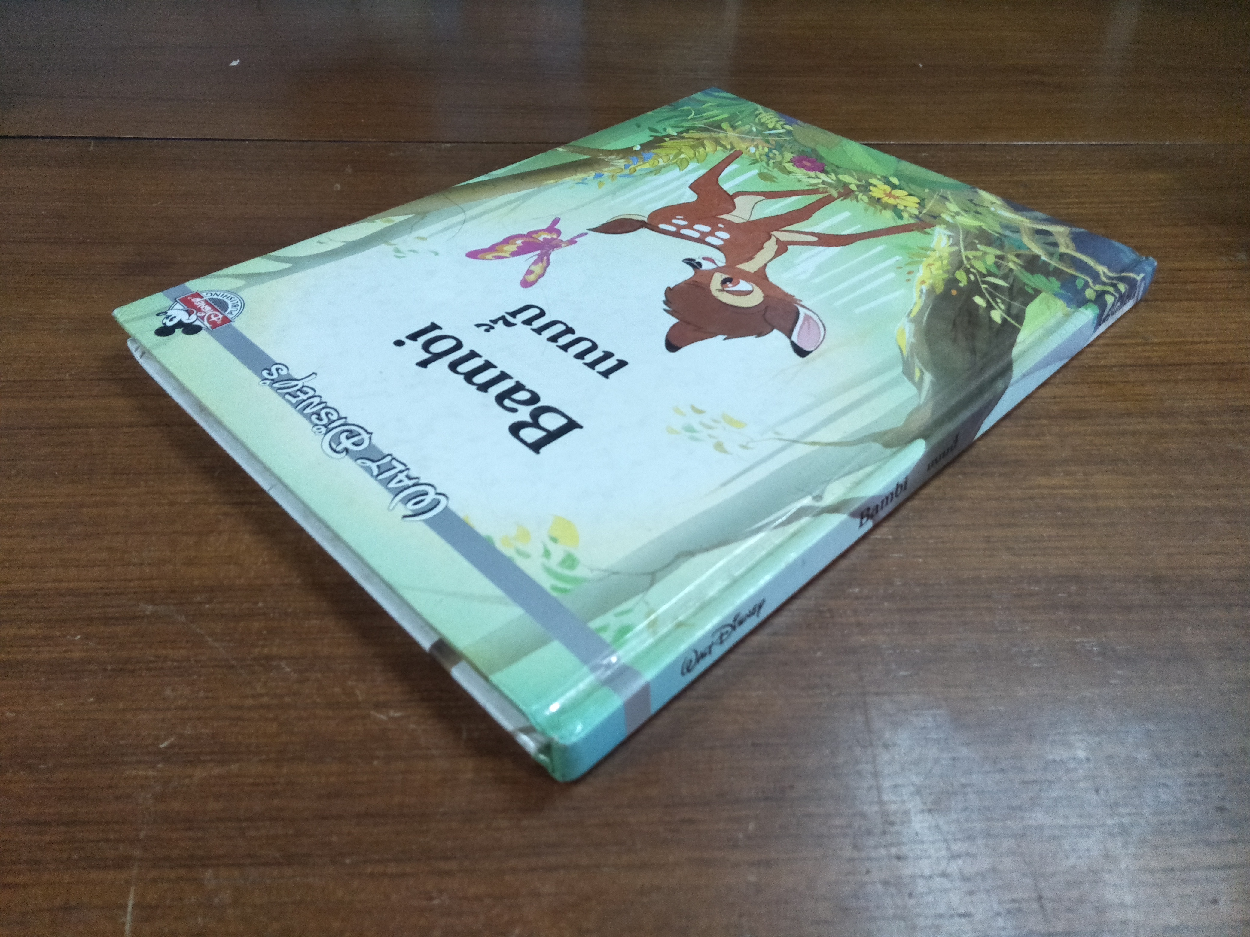 Bambi แบมบี้ / เนชั่นคอมิคส์