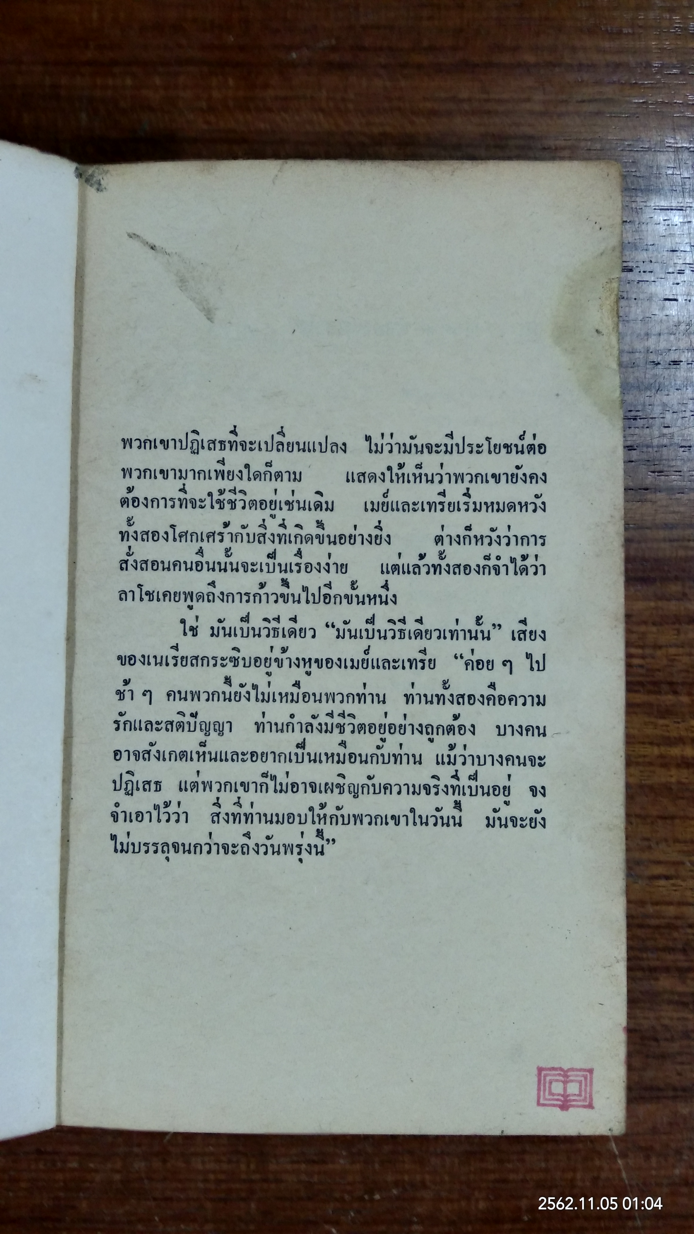 ปริศนาของดวงดาว / กริช ไรเนียส (ชำรุด)