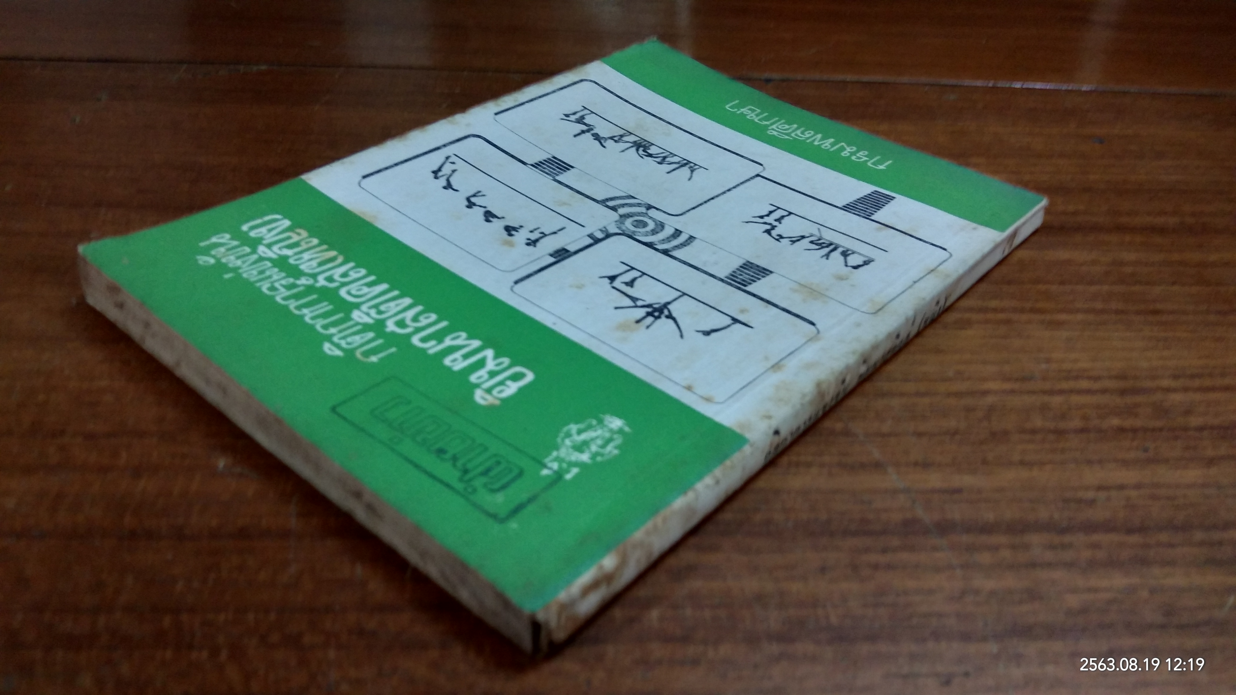 กติกาการแข่งขันยิมนาสติคส์ (หญิง) / กรมพลศึกษา