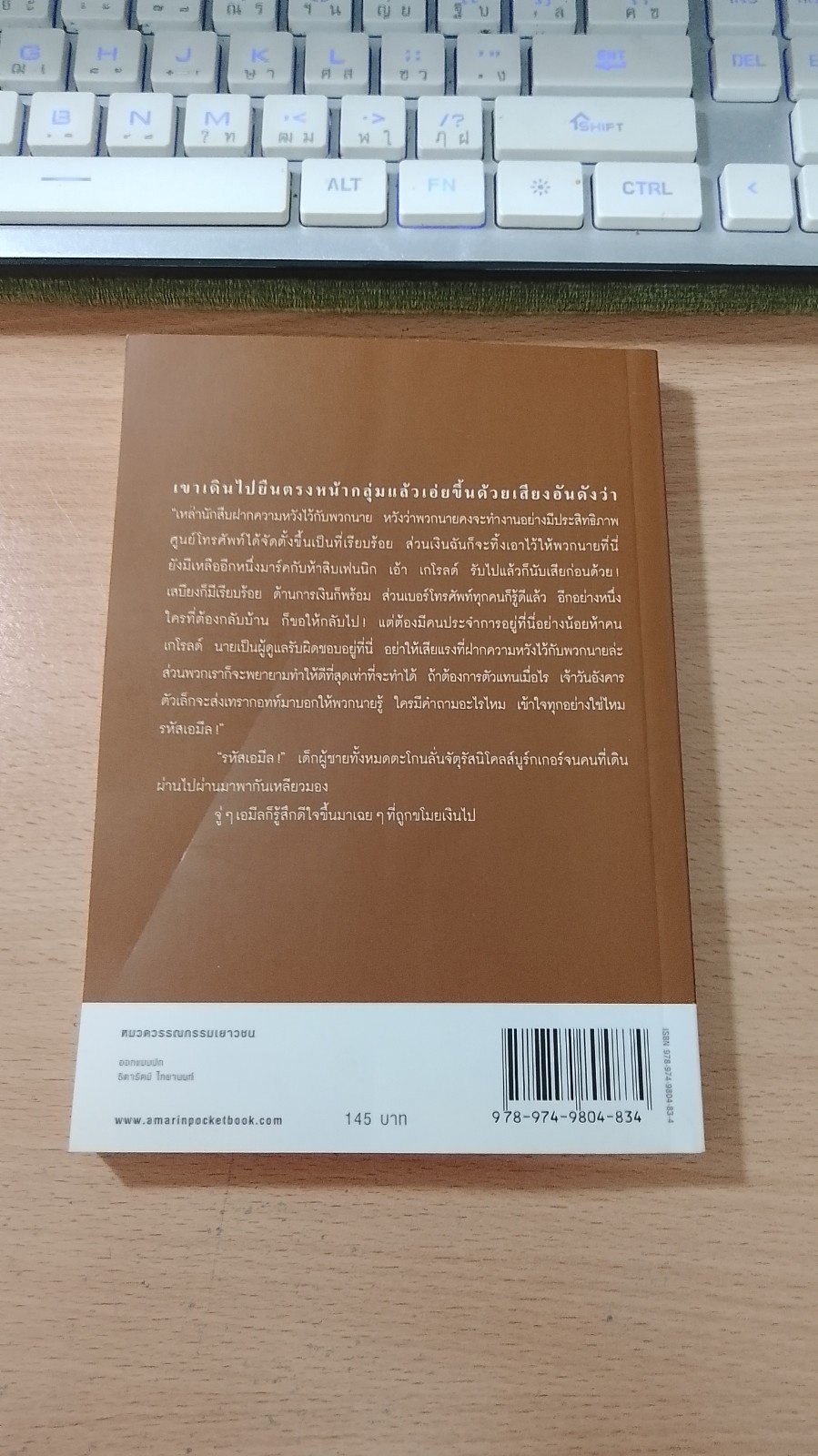 เอมีล ยอดนักสืบ / เอริช เคสท์เนอร์