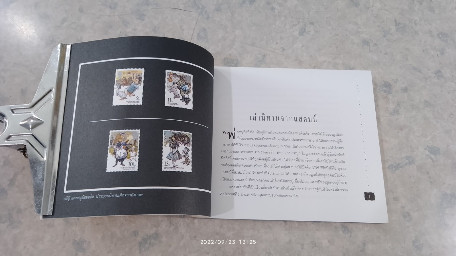 ความรักที่มาทางไปรษณีย์ / วินนี่ เดอะ ปุ๊