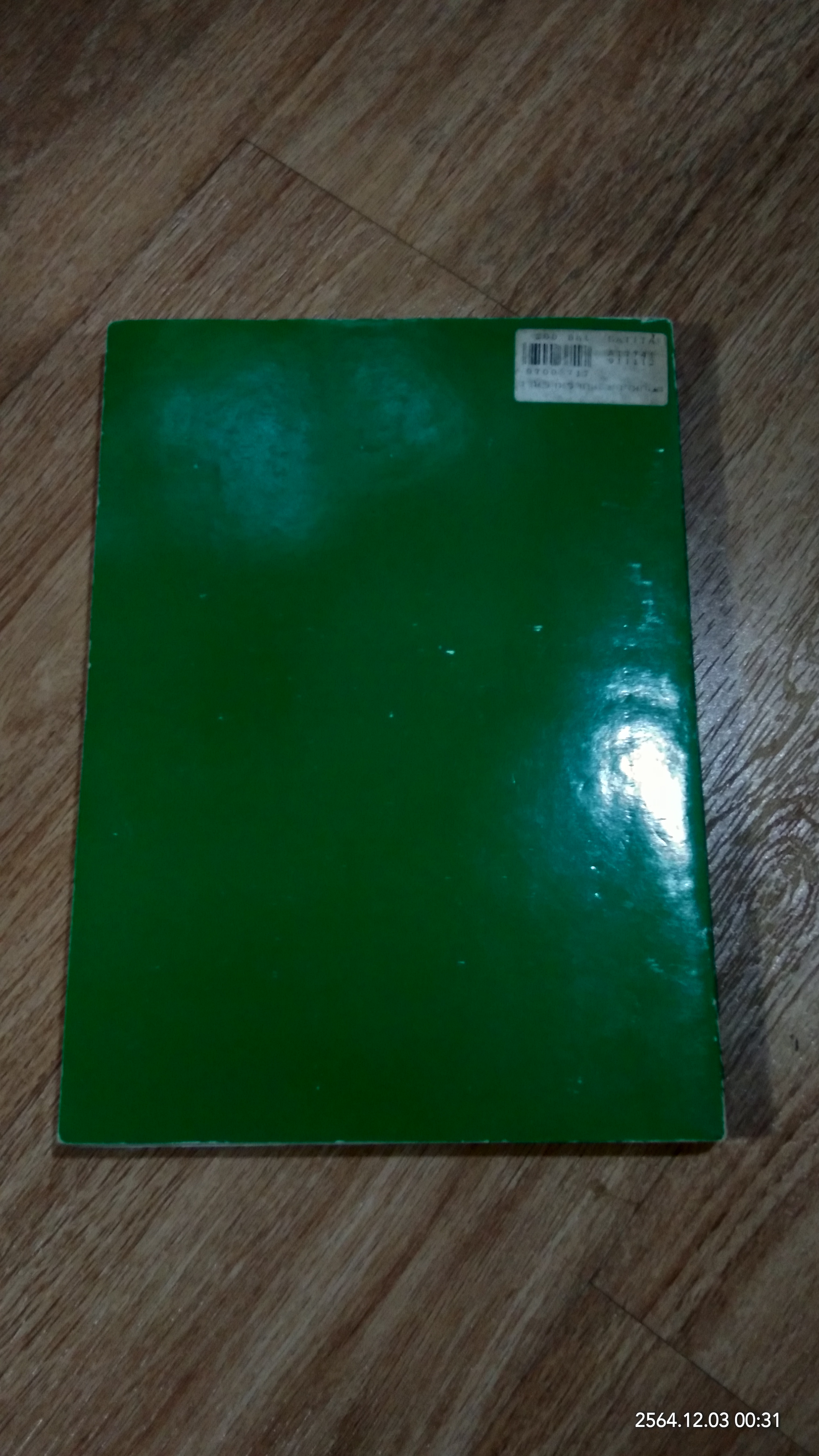 การสัมมนาทางวิชาการ เรื่อง งานฐานราก และ งานก่อสร้างใต้ดิน