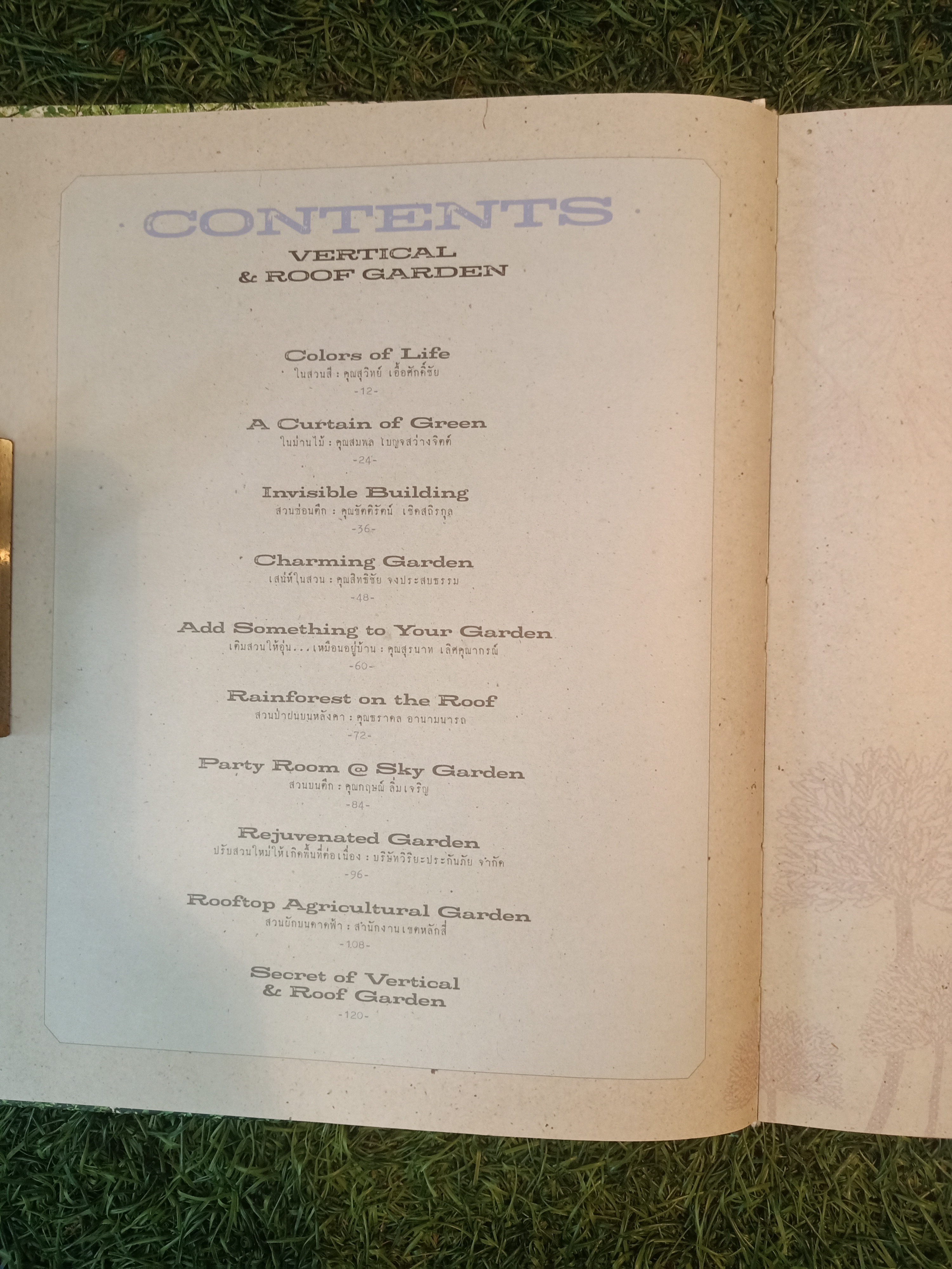 VERTICAL & ROOF GARDEN จัดสวนสวยบนผนังและหลังคา (หนังสือมีรอยชำรุดที่สันปก) / รศ.พาสินี สุนากร & ทิพาพรรณศิริเวชฎารักษ์