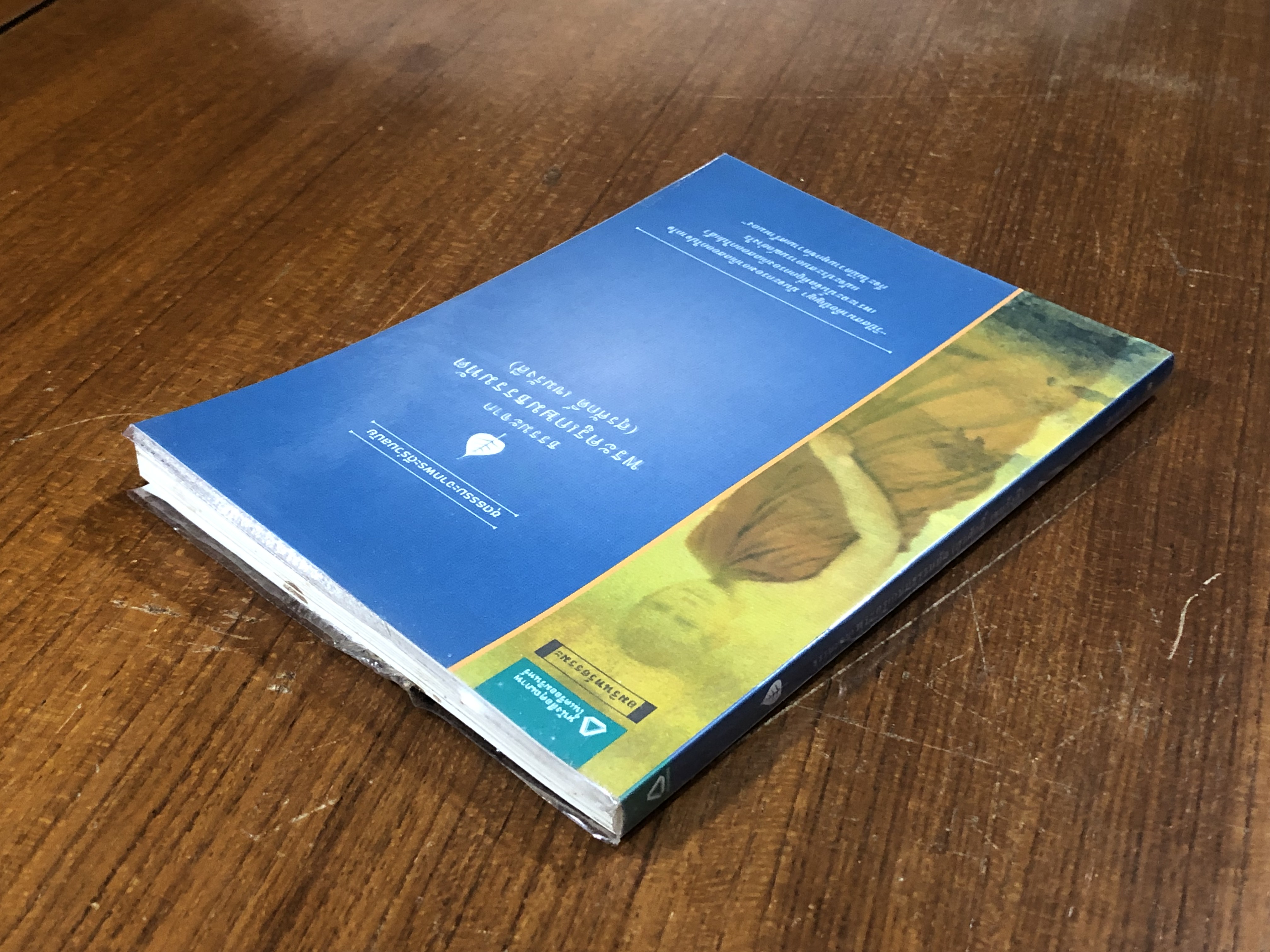 ธรรมมะจากพระครูเกษมธรรมทัต (สุรศักดิ์ เขมรังสี)