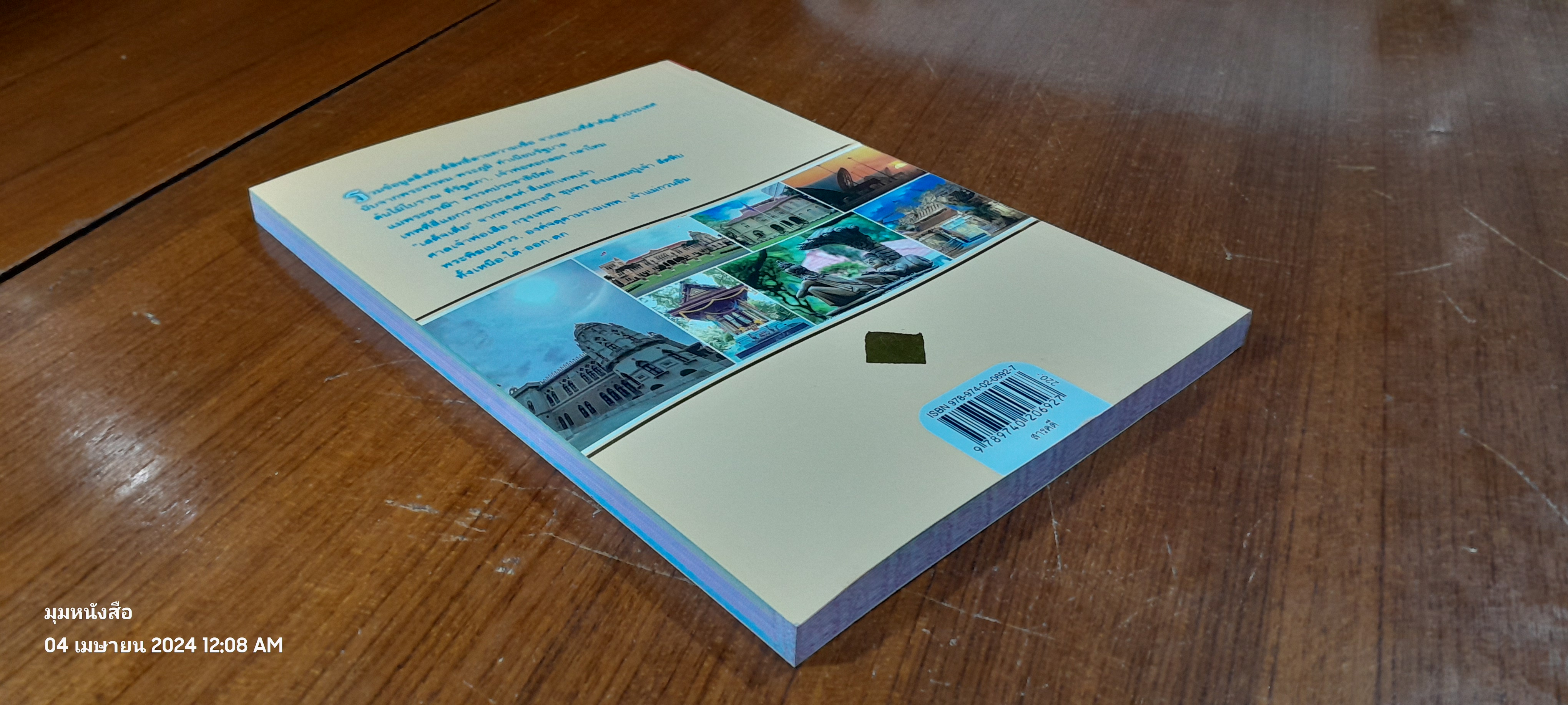 เทพ - เทวะ ศักดิ์สิทธิ์ - สักการะ / ข่าวสด