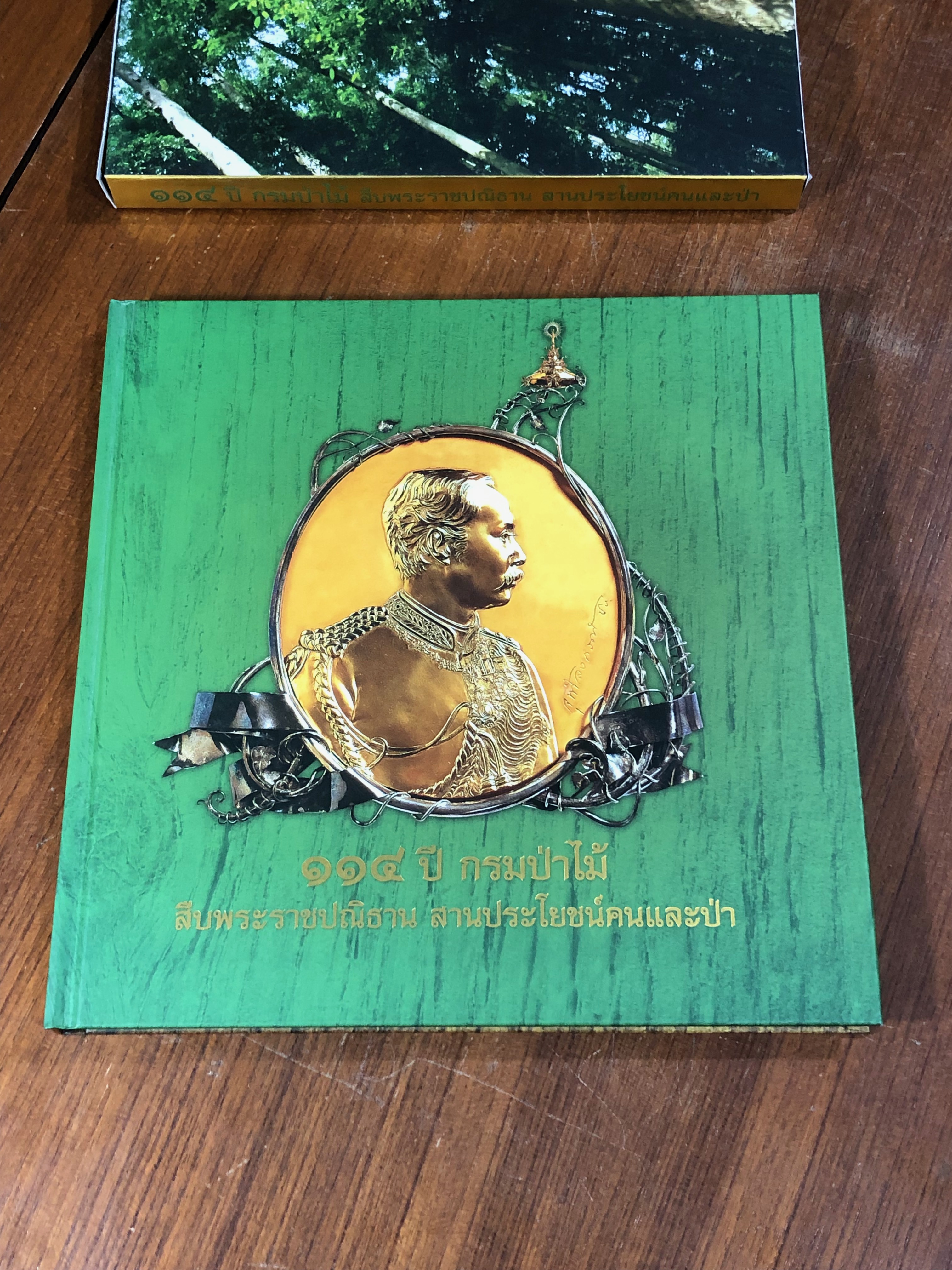 ๑๑๔ ปี กรมป่าไม้ สืบพระราชปณิธาน สานประโยชน์คนและป่า