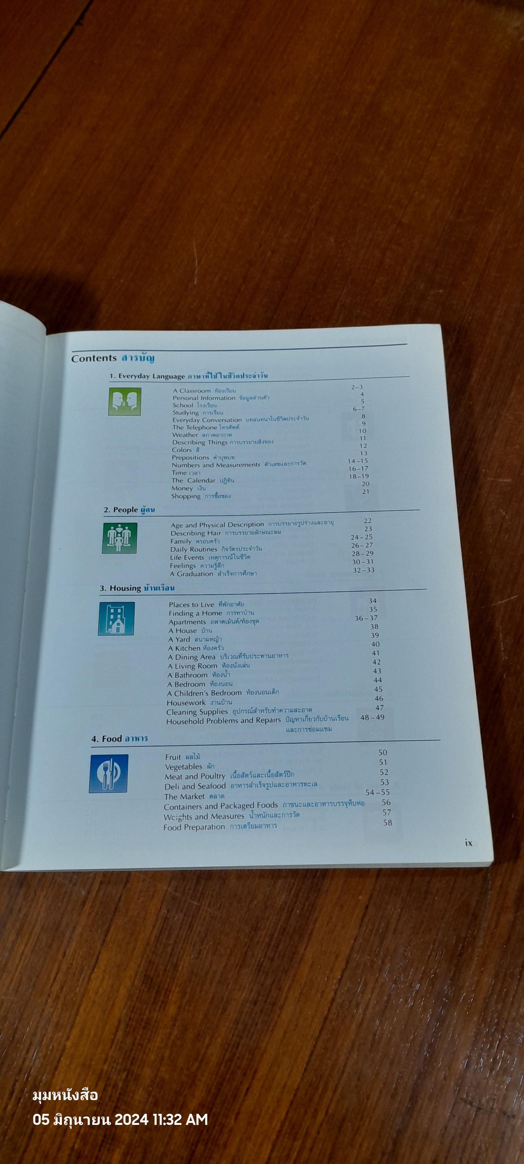 The Oxford Picture Dictionary ENGLISH / THAI