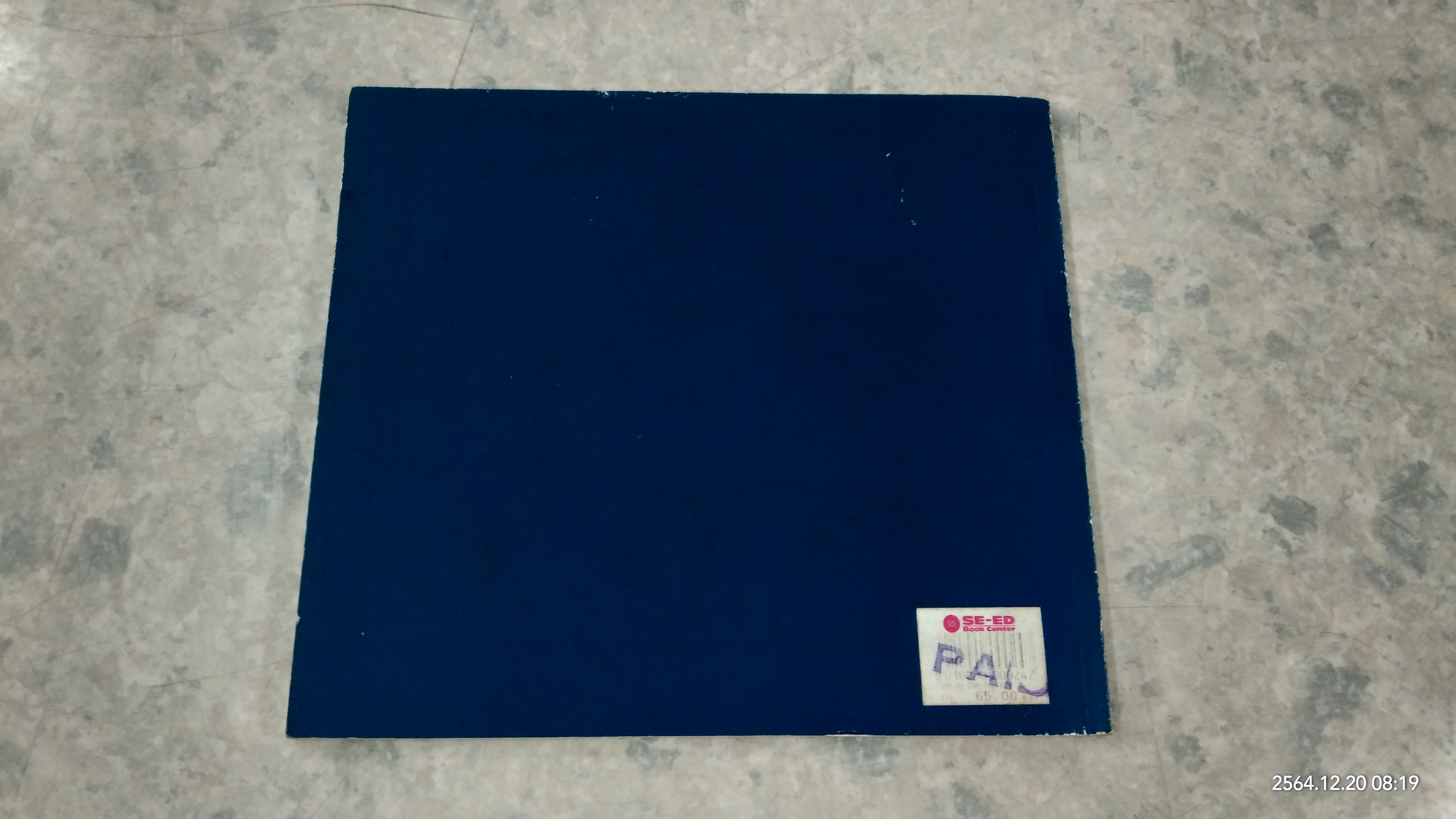 ตำราการทำ พิซซ่า / ผศ.ทัศนีย์ โรจนไพบูลย์