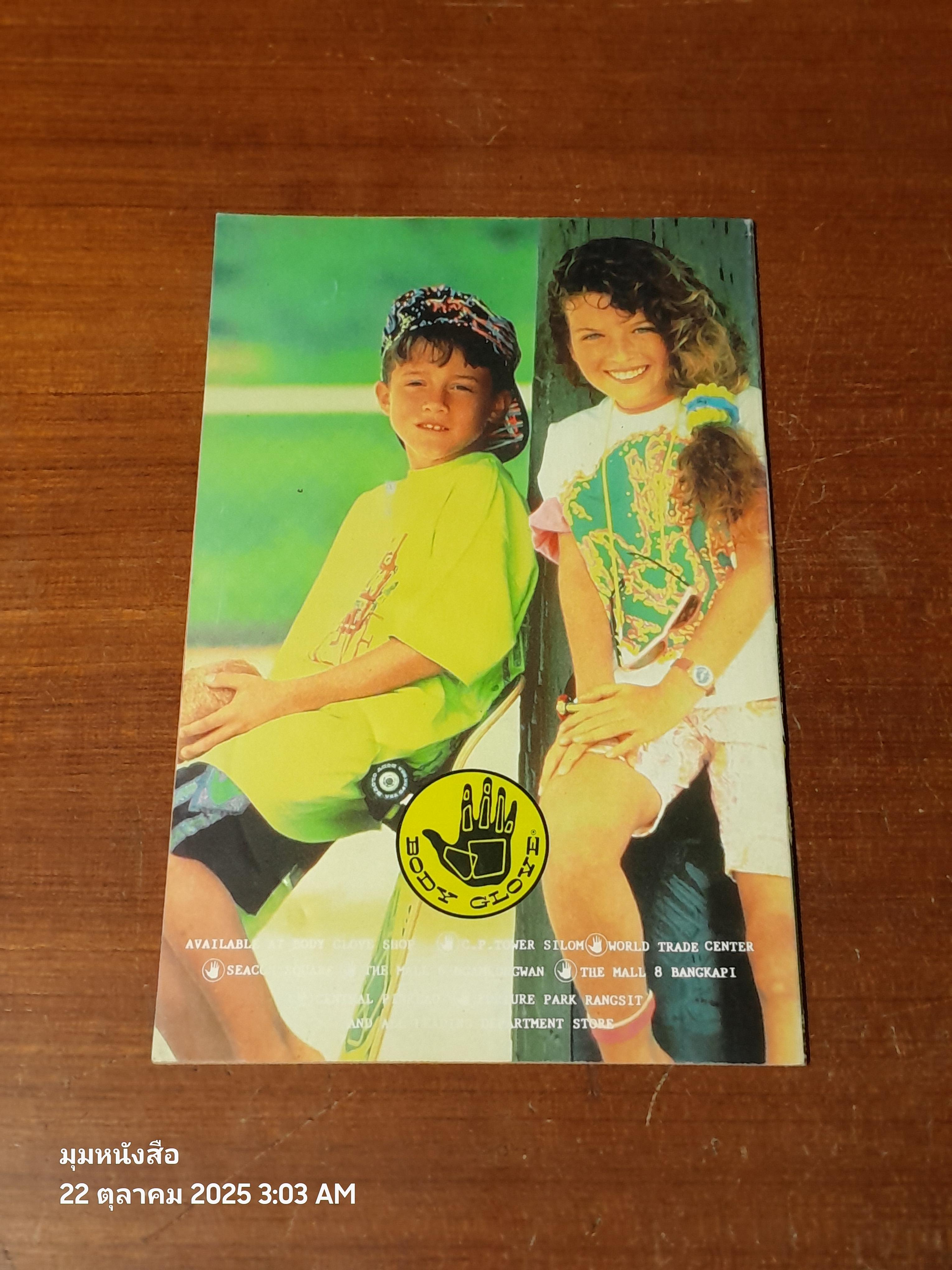 ซูเปอร์แมน : ฉบับที่ 65 ตอน อยากกลับบ้าน