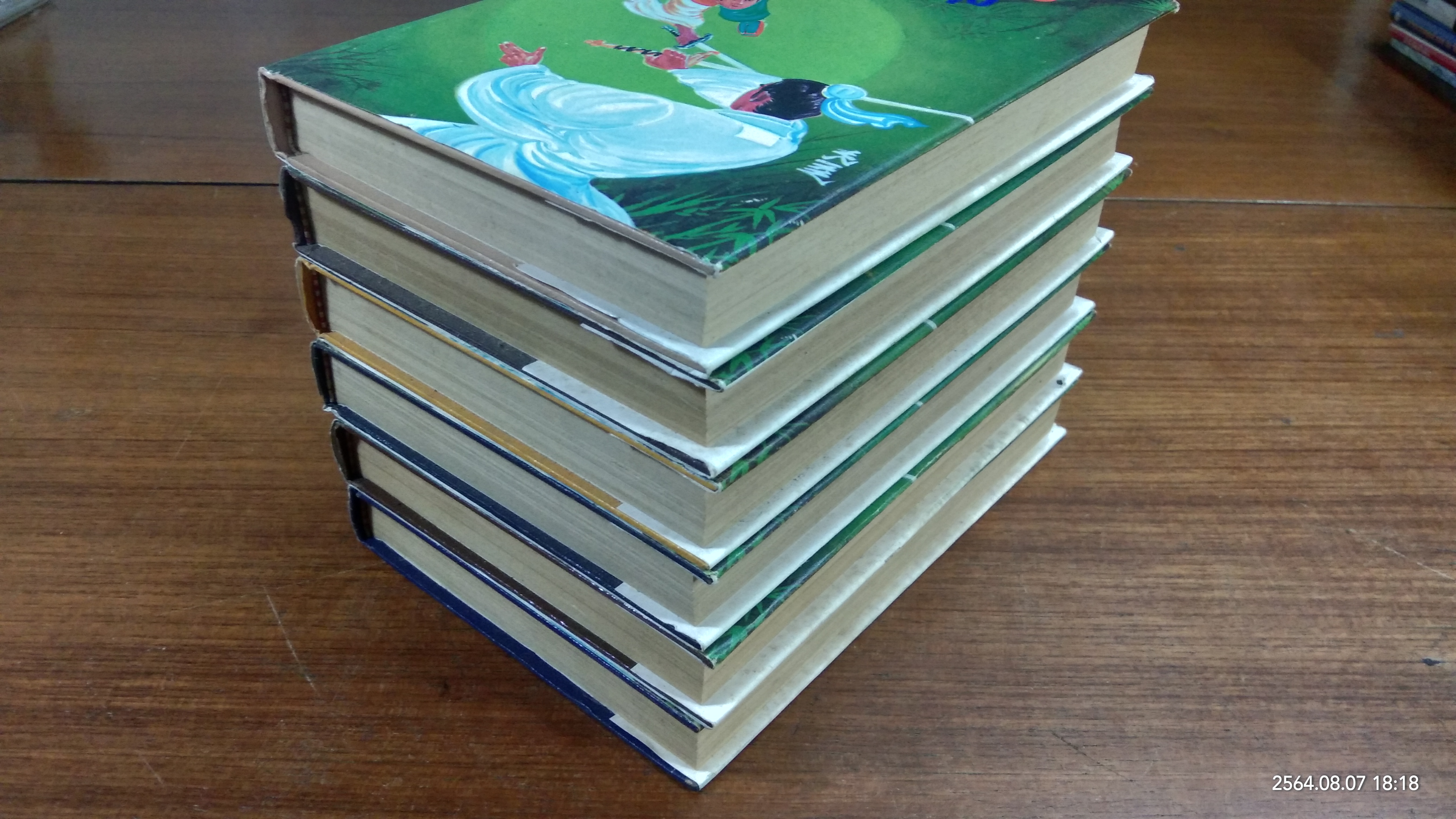 เซาะฮ้วยเกี่ยม (6เล่มจบ) / ว.ณเมืองลุง