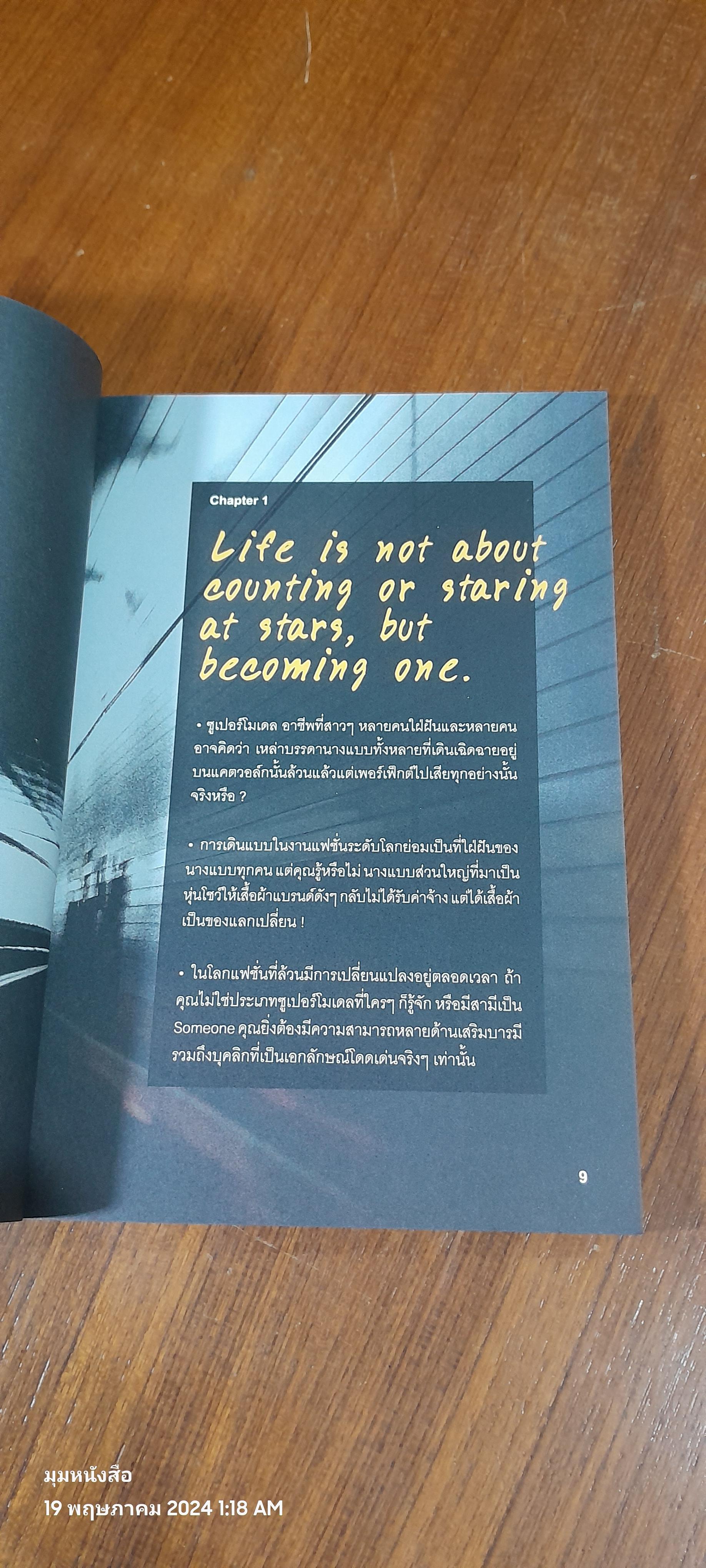 ชีรา อาชีพที่ไม่มีเกียรติ มีแต่เกือก / โรซี่ ชีรา ชูวิเชียร