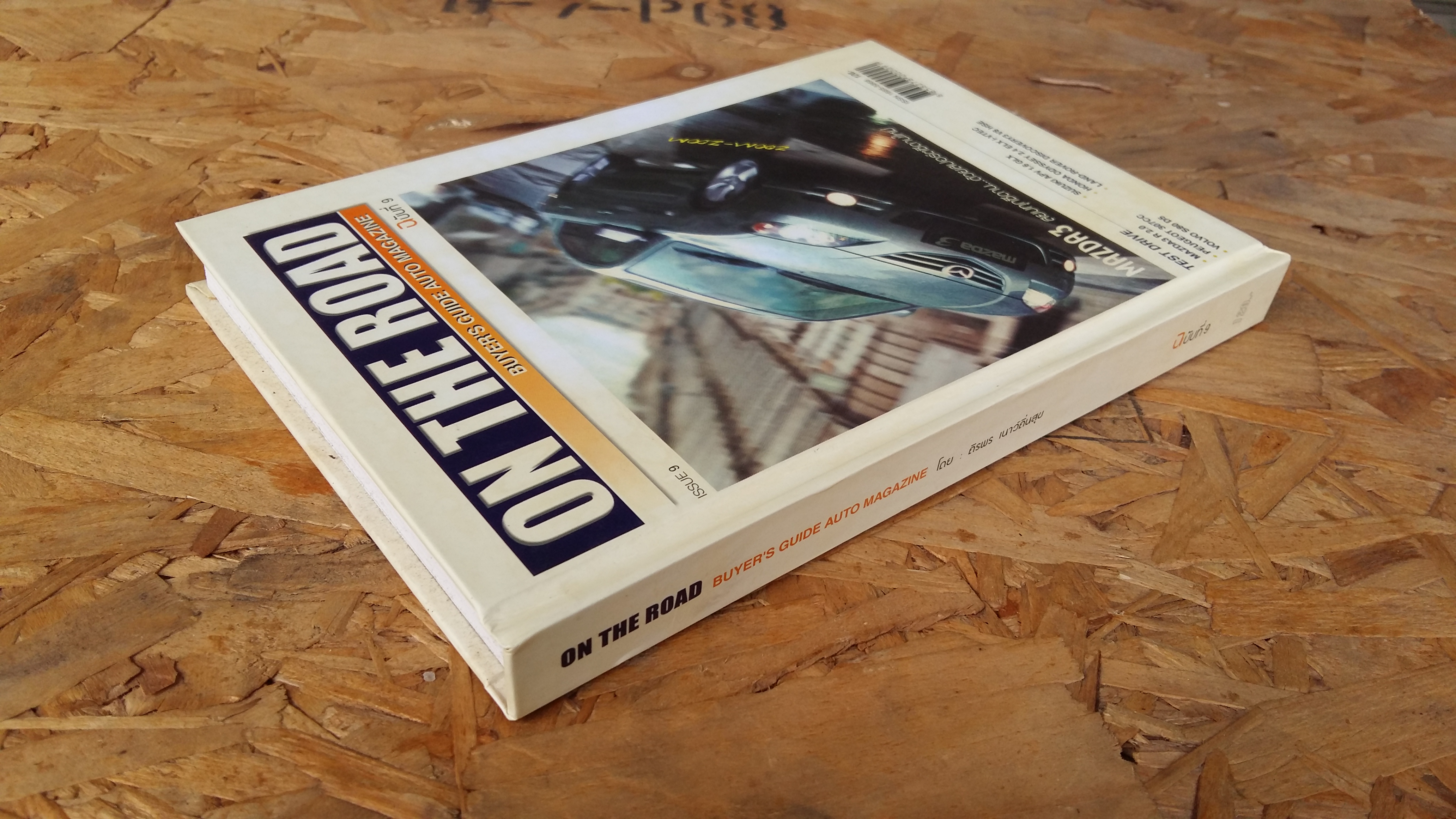 ON THE ROAD BUYER S GUIDE AUTO MAGAZINE / ถิรพร เนาว์ถิ่นสุข / นิบับที่ 9