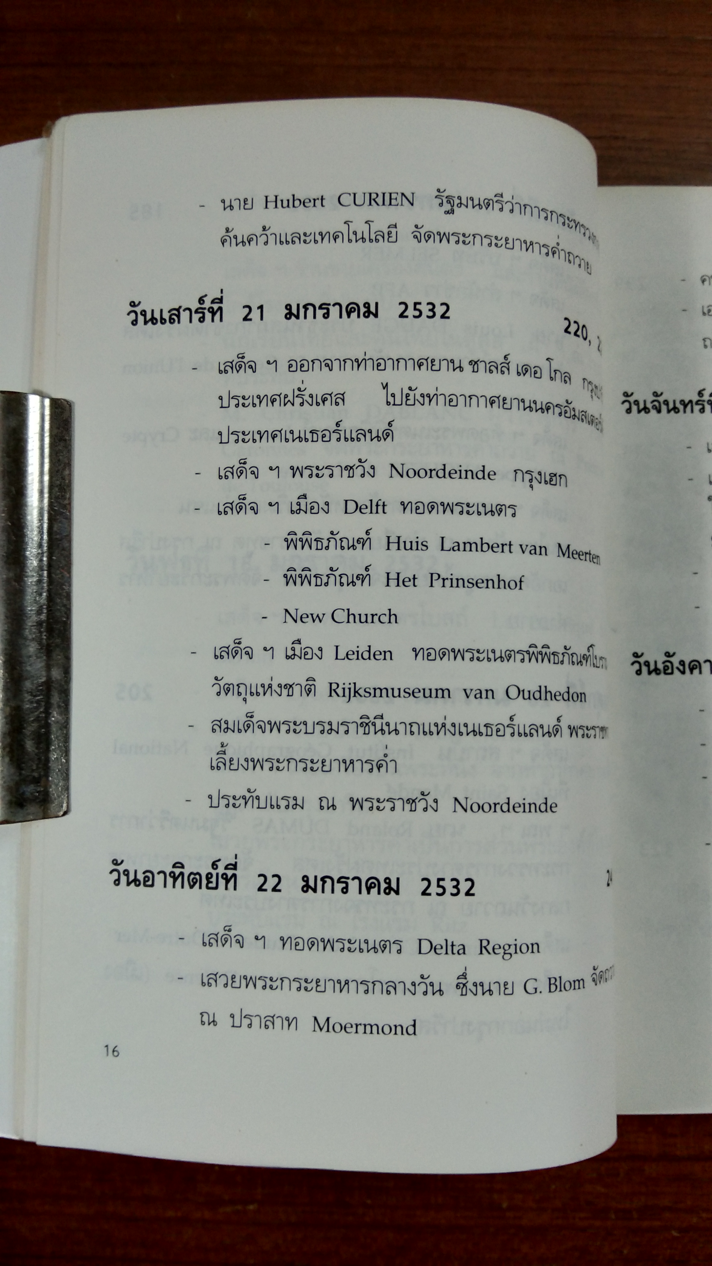 ปริศนาดวงดาว / พระราชนิพนธ์ สมเด็จพระเทพรัตนราชสุดา ฯ สยามบรมราชกุมารี