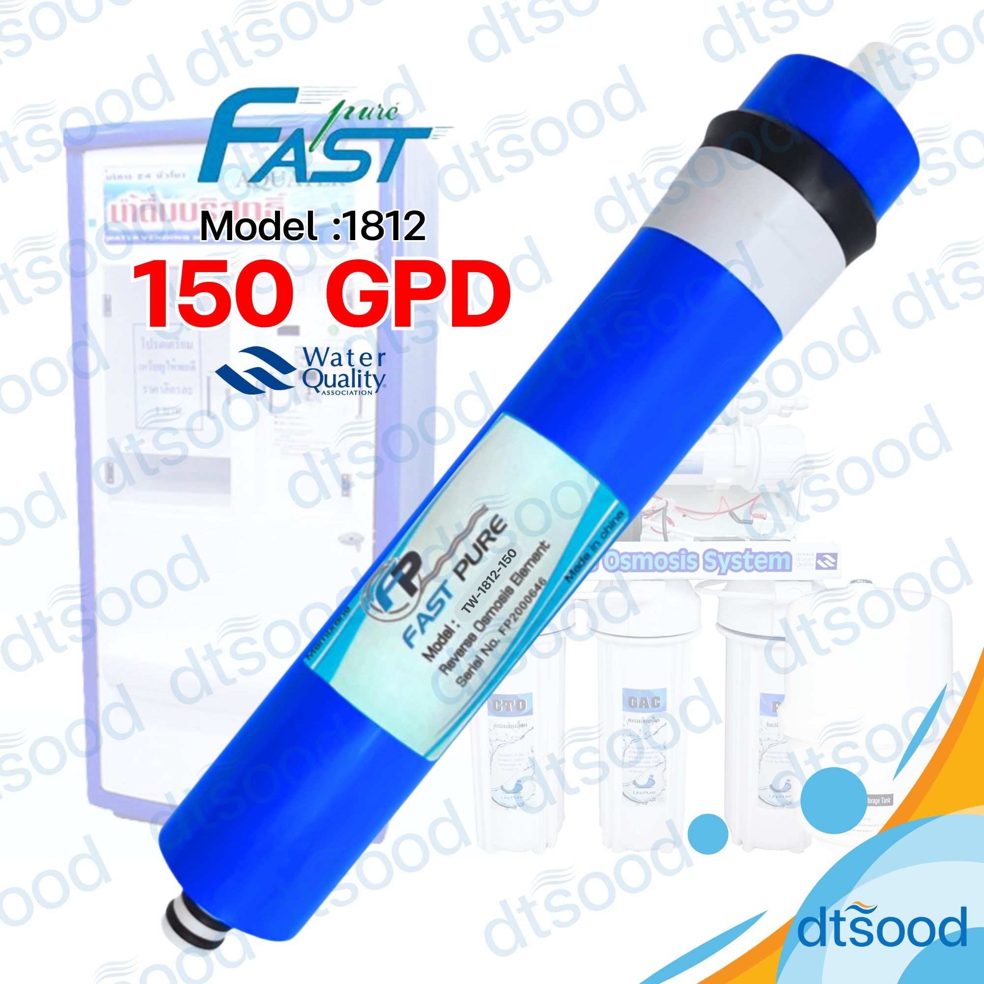 ไส้กรองน้ำ RO Membrane ขนาด 150 GPD ยี่ห้อ Fast Pure กรองละเอียด 0.0001 ไมครอน