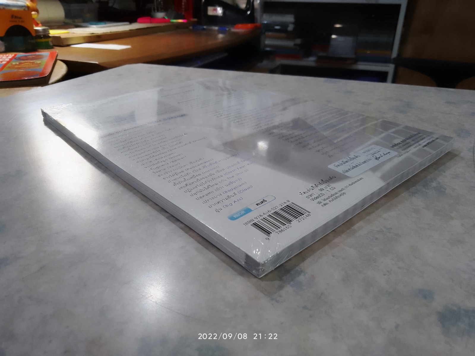 หัดเล่นกีต้าร์เบื้องต้น + VCD