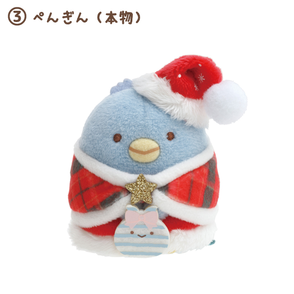 ตุ๊กตา Sumikko Gurashi Christmas 2021 ไซส์ SS มี 6 แบบให้เลือก