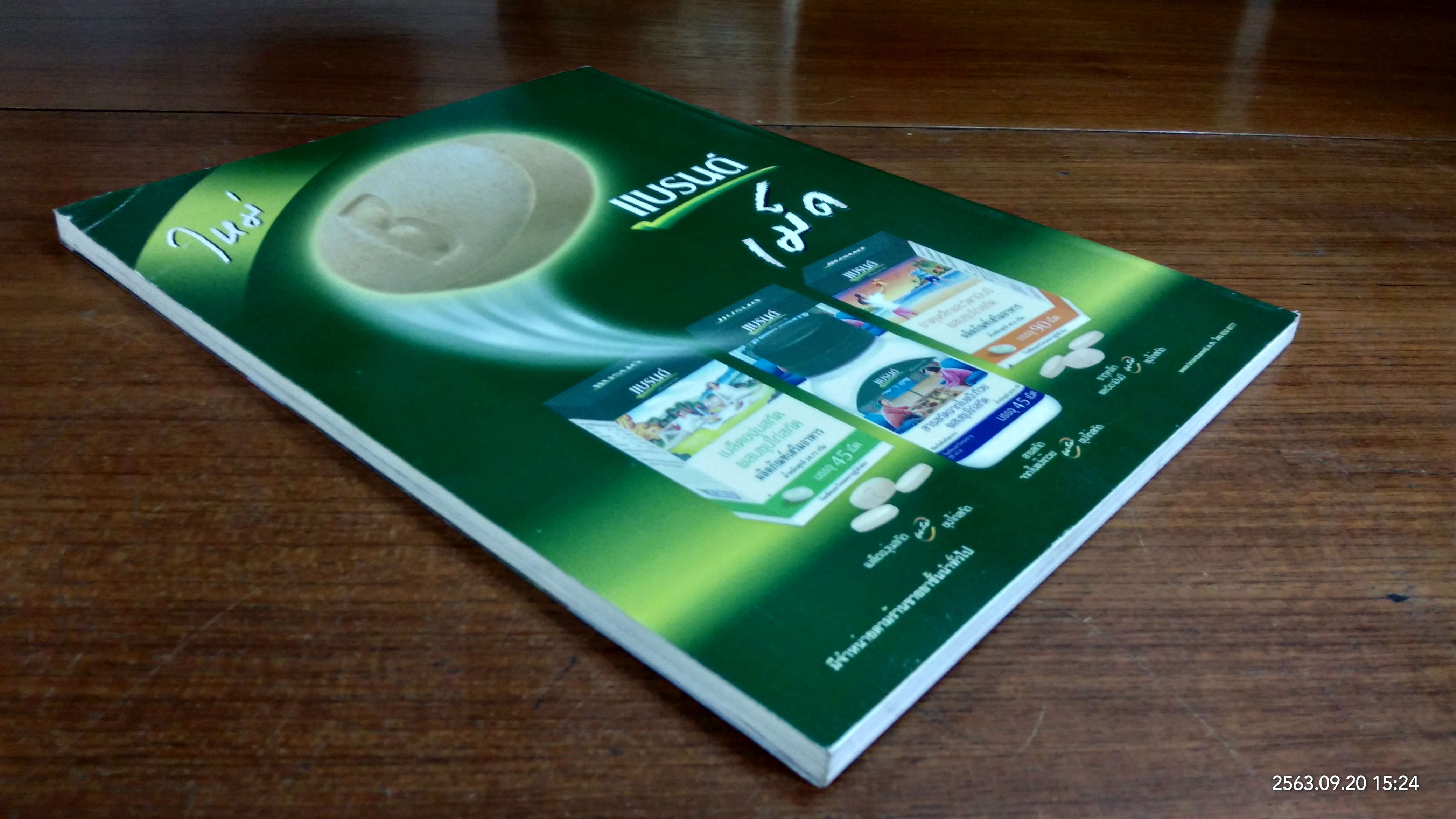ศิลปวัฒนธรรม : ปีที่ 23 ฉบับที่ 3
