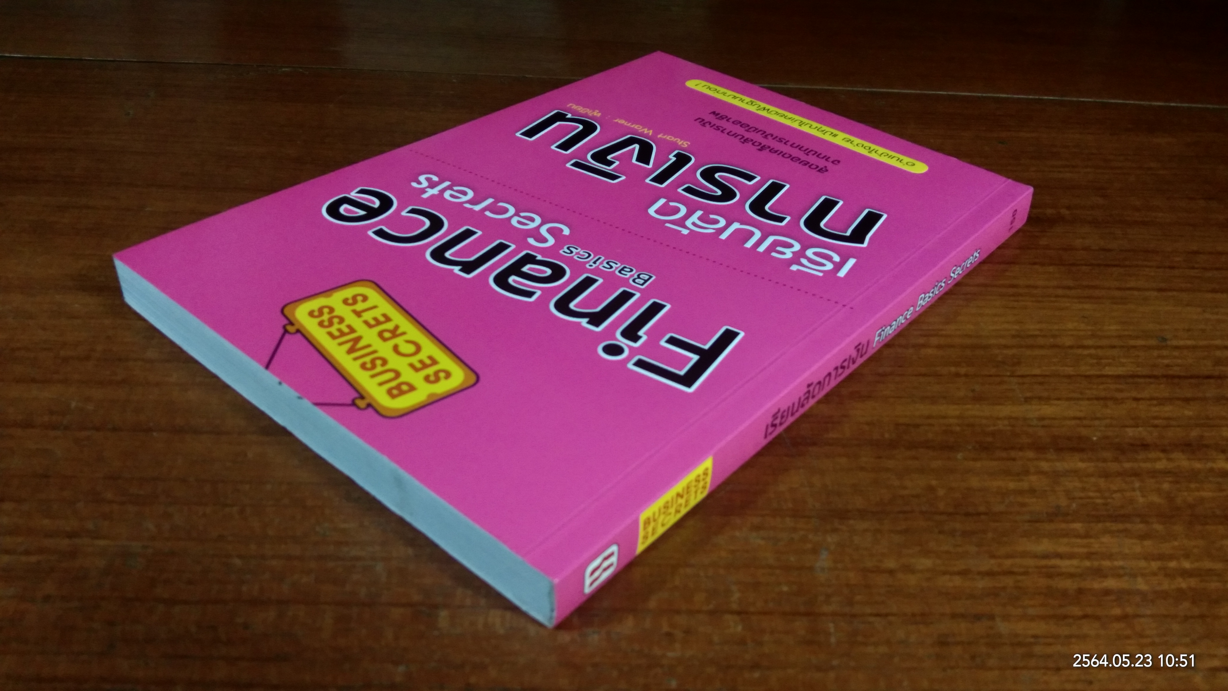 เรียนลัดการเงิน / Stuart Warner
